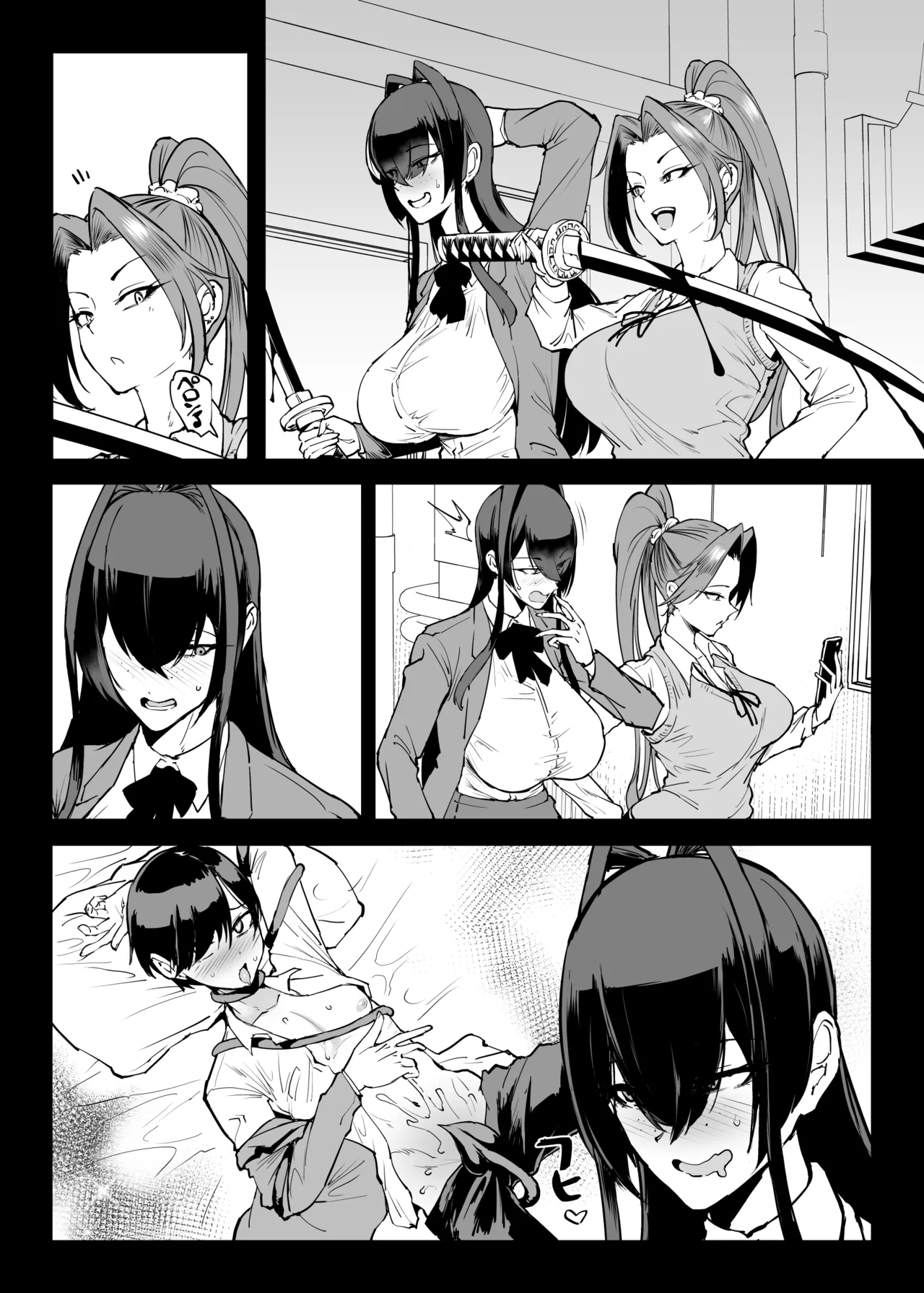 変態-退魔部fragment [無字] - page27