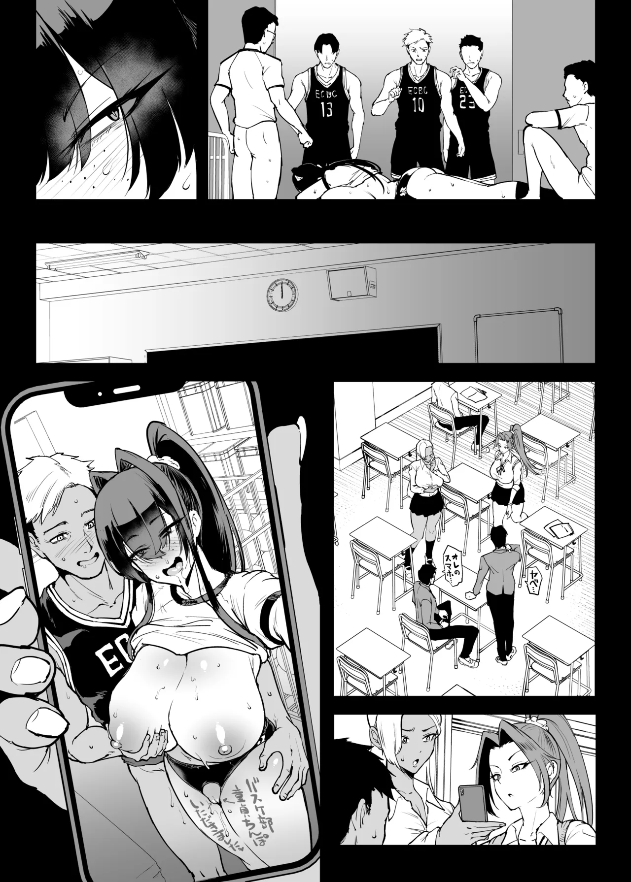 変態-退魔部fragment [無字] - page36
