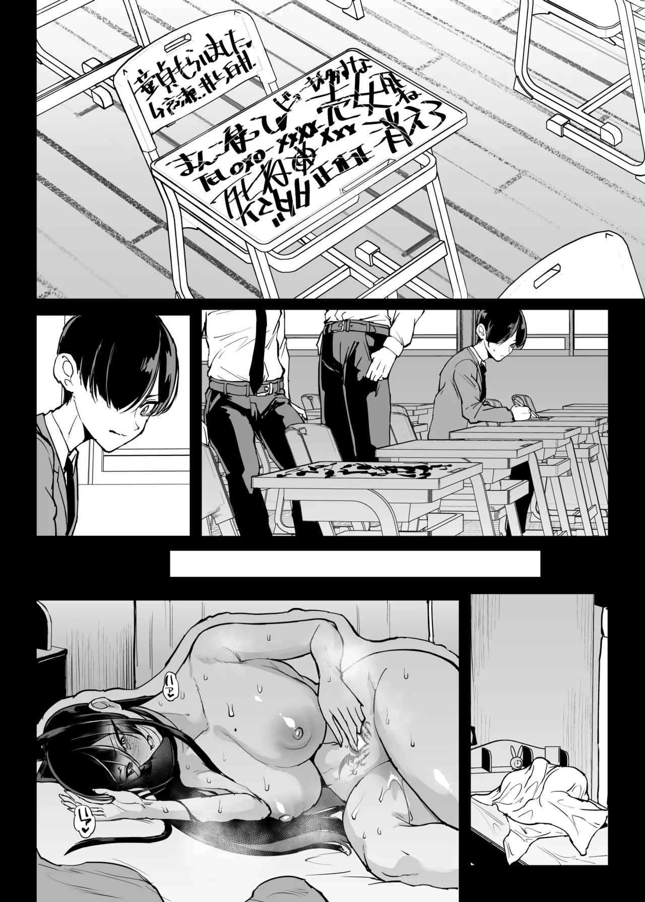 変態-退魔部fragment [無字] - page41