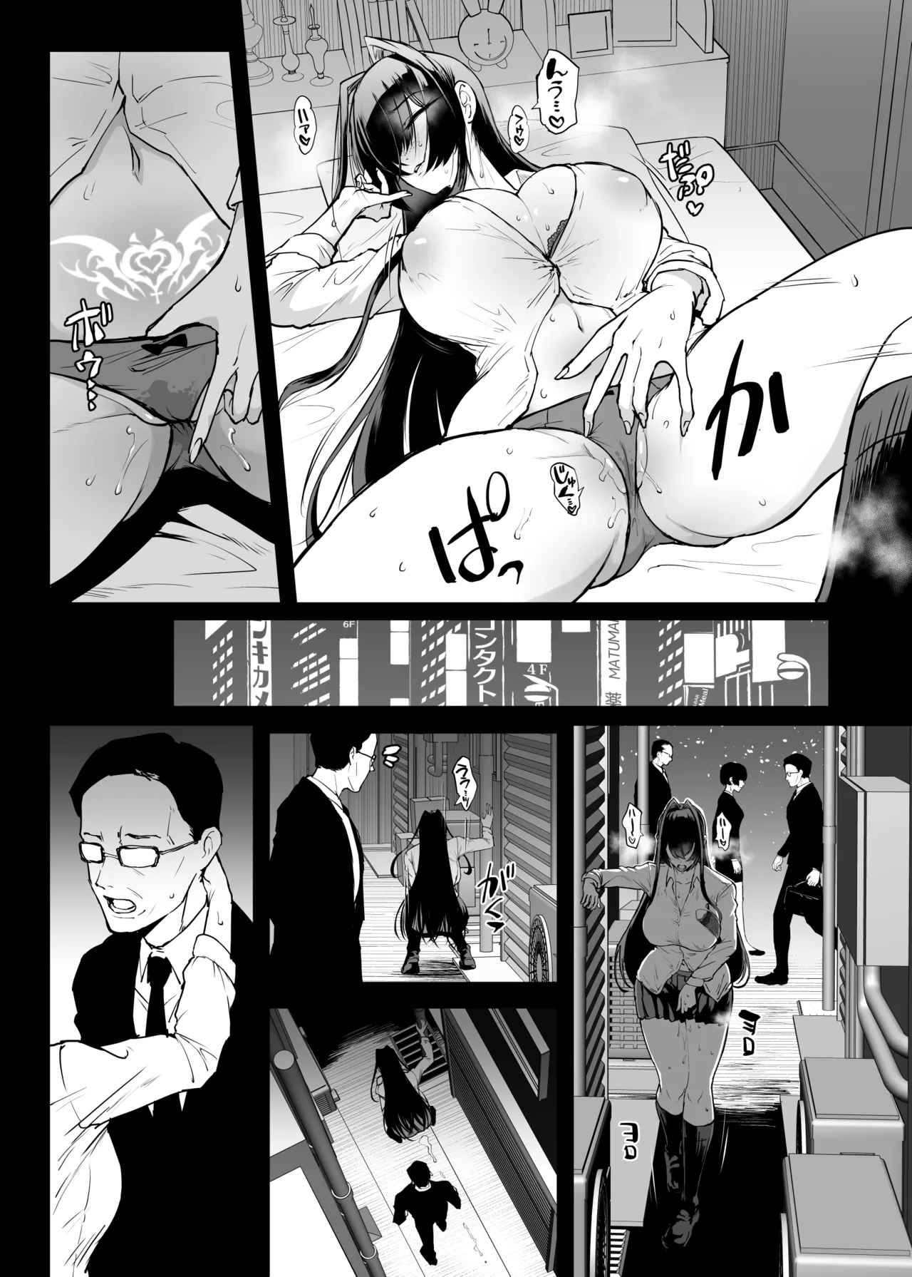 変態-退魔部fragment [無字] - page7