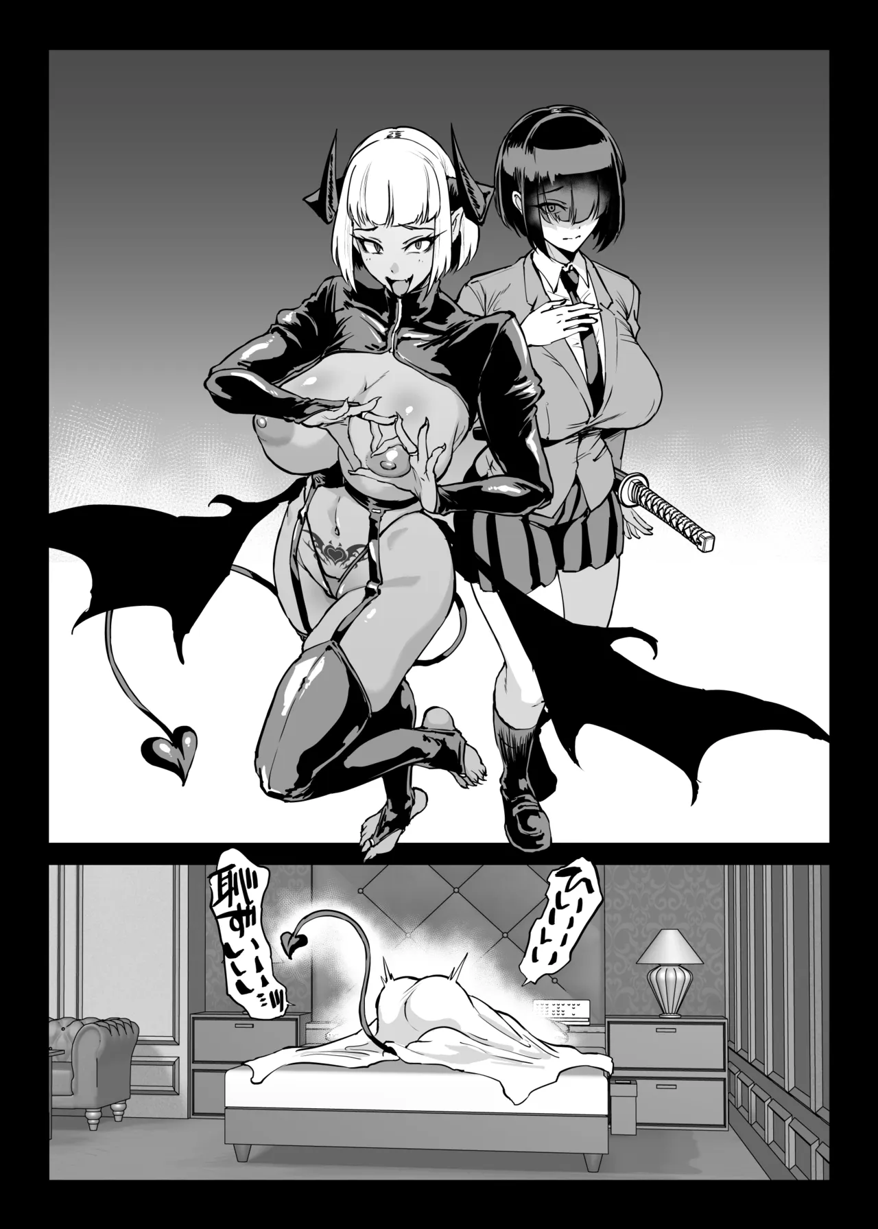 変態-退魔部fragment [無字] - page82