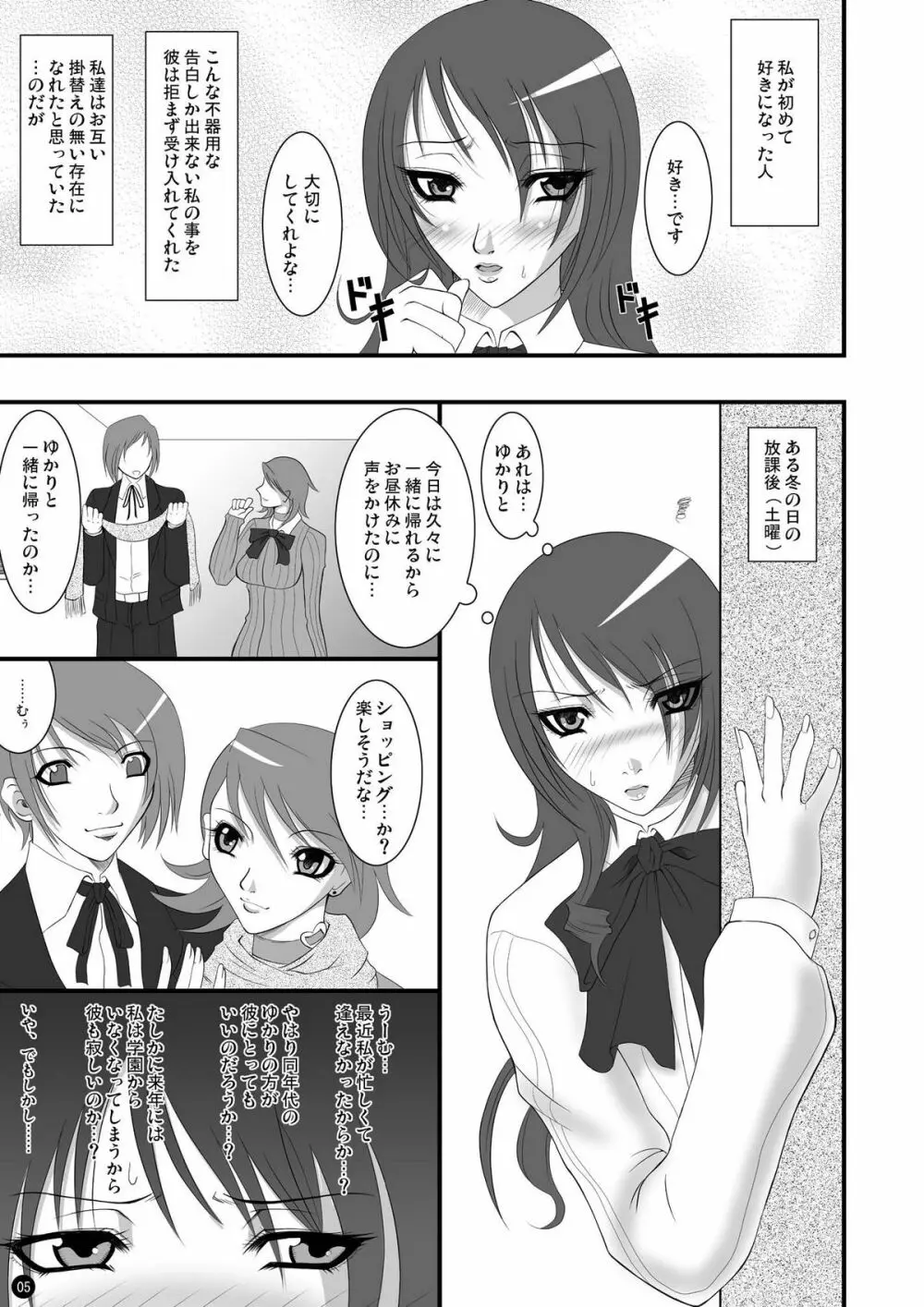 M2 - page3