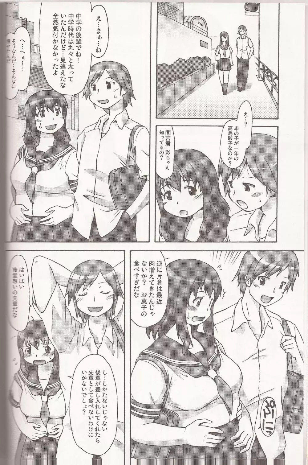 Sweet Debul - page4