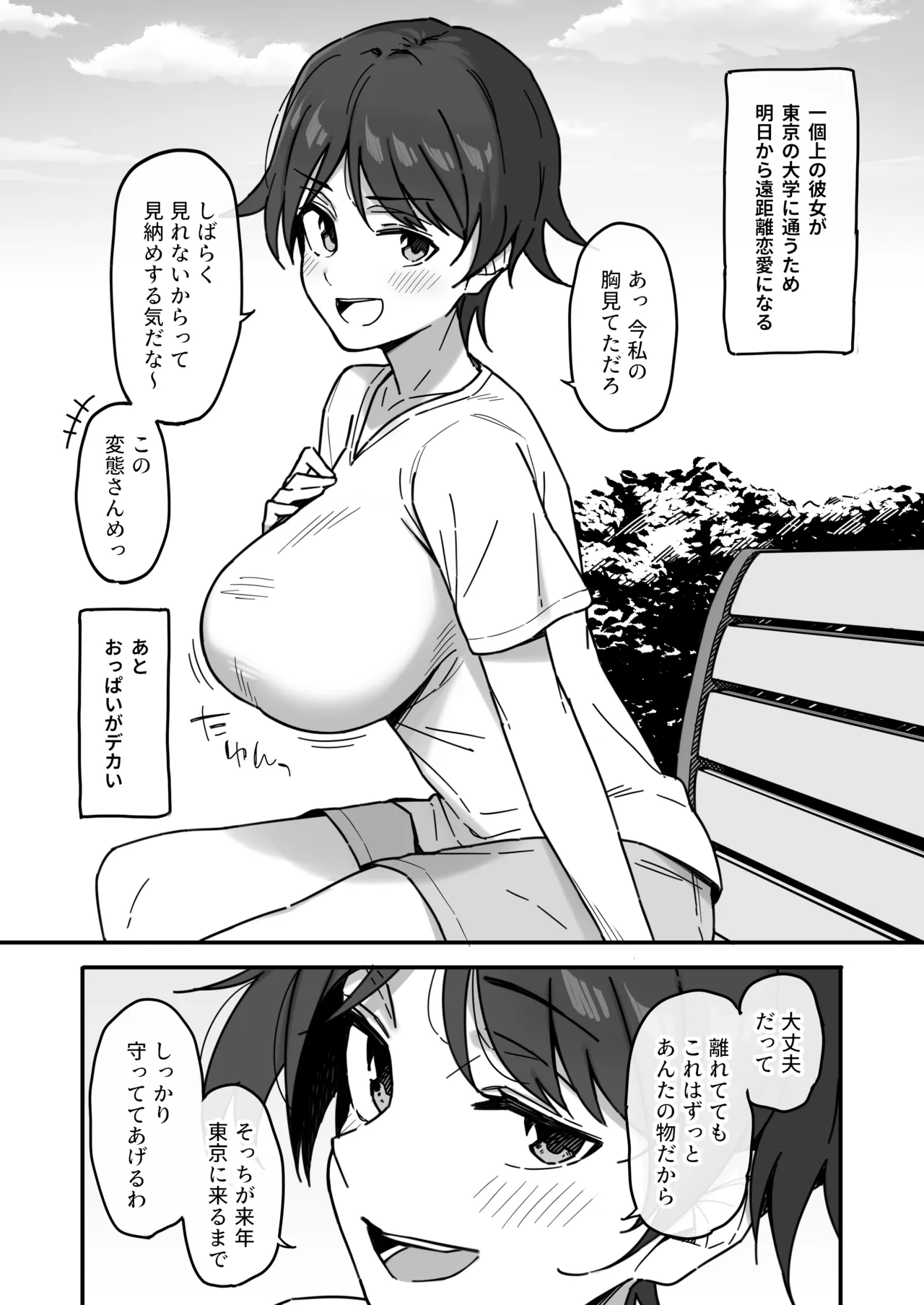 えっちが上手すぎるヤリチン先輩にま〇こを徹底的にほじくり回されてしまい、遠距離の彼氏とせっかく会える日でも先輩とのセッ〇スを選んでしまう年上彼女