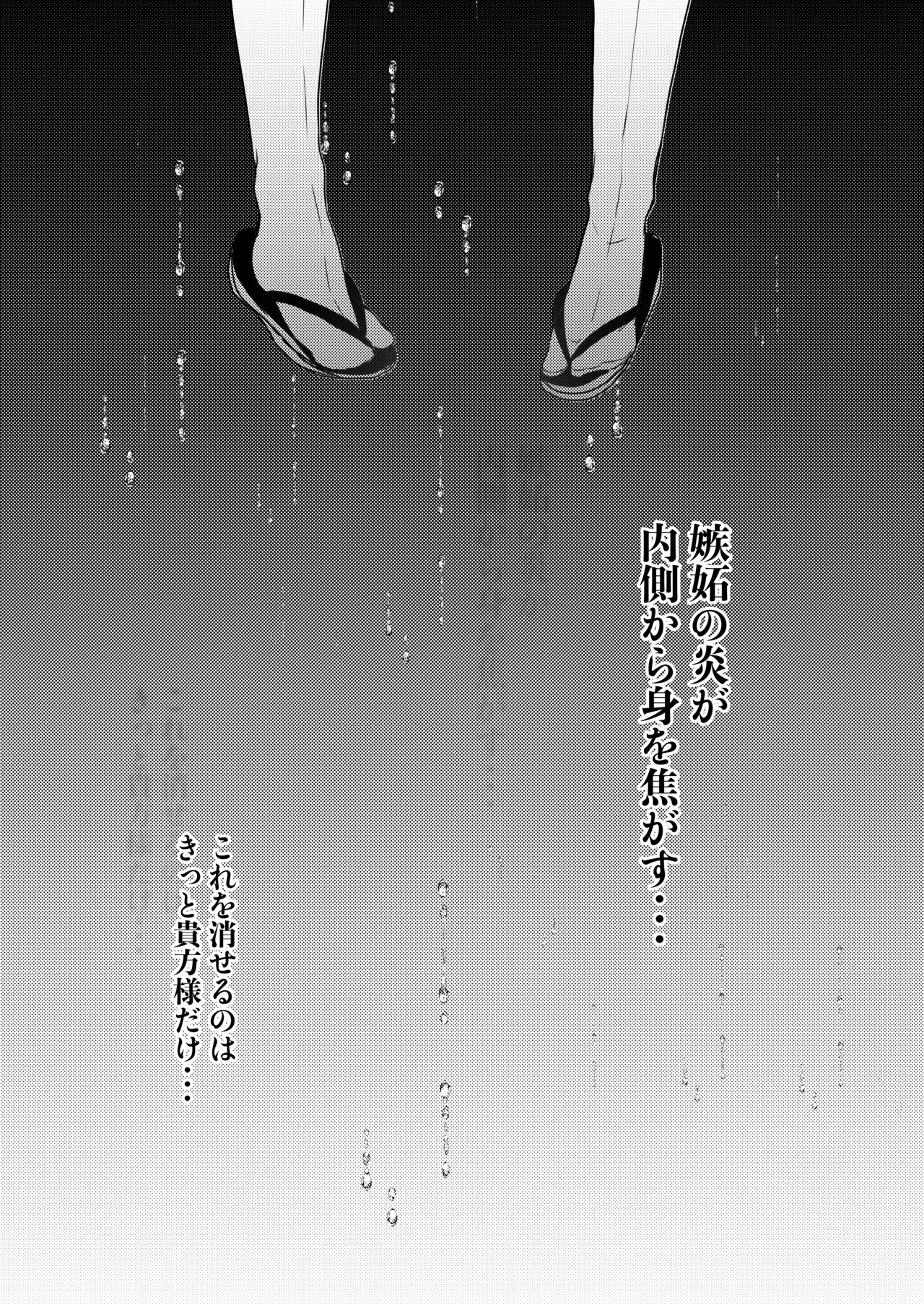 やんでれもーど♡ - page4