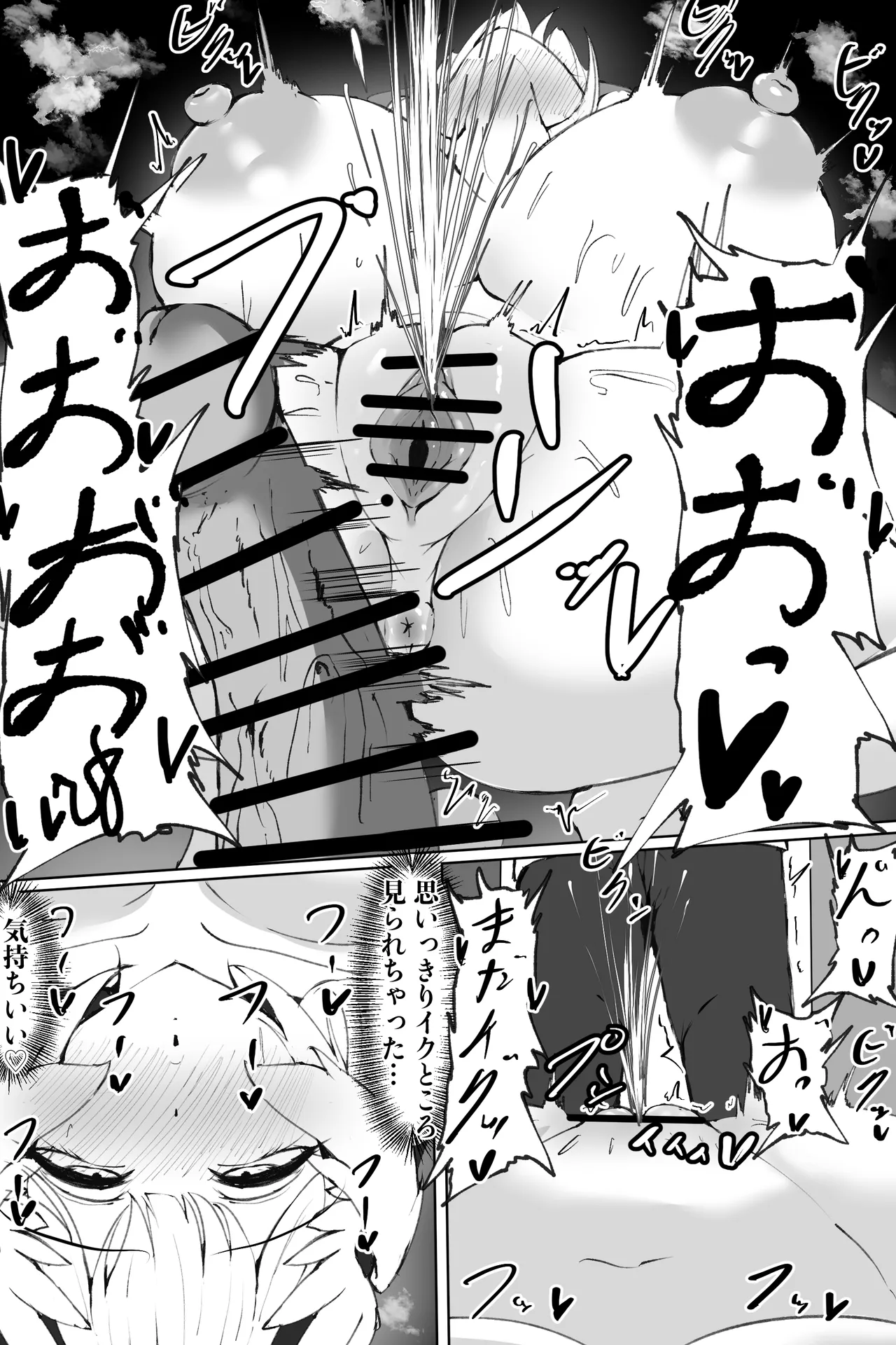 アンジェリス オナニー&オナバレ - page8