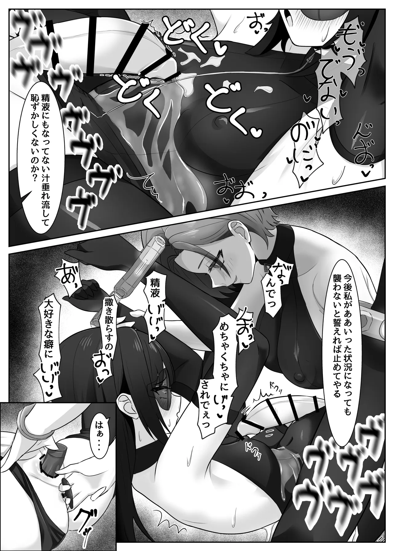 ふたなり部下がちんぽとアナルを教育される話 - page16