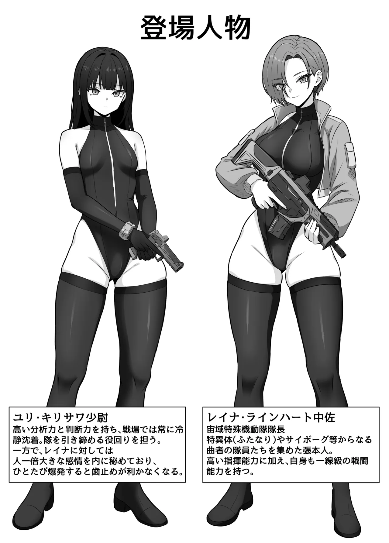 ふたなり部下がちんぽとアナルを教育される話 - page2