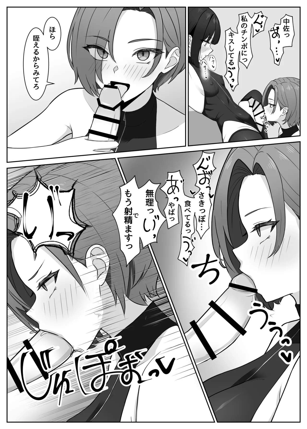 ふたなり部下がちんぽとアナルを教育される話 - page20