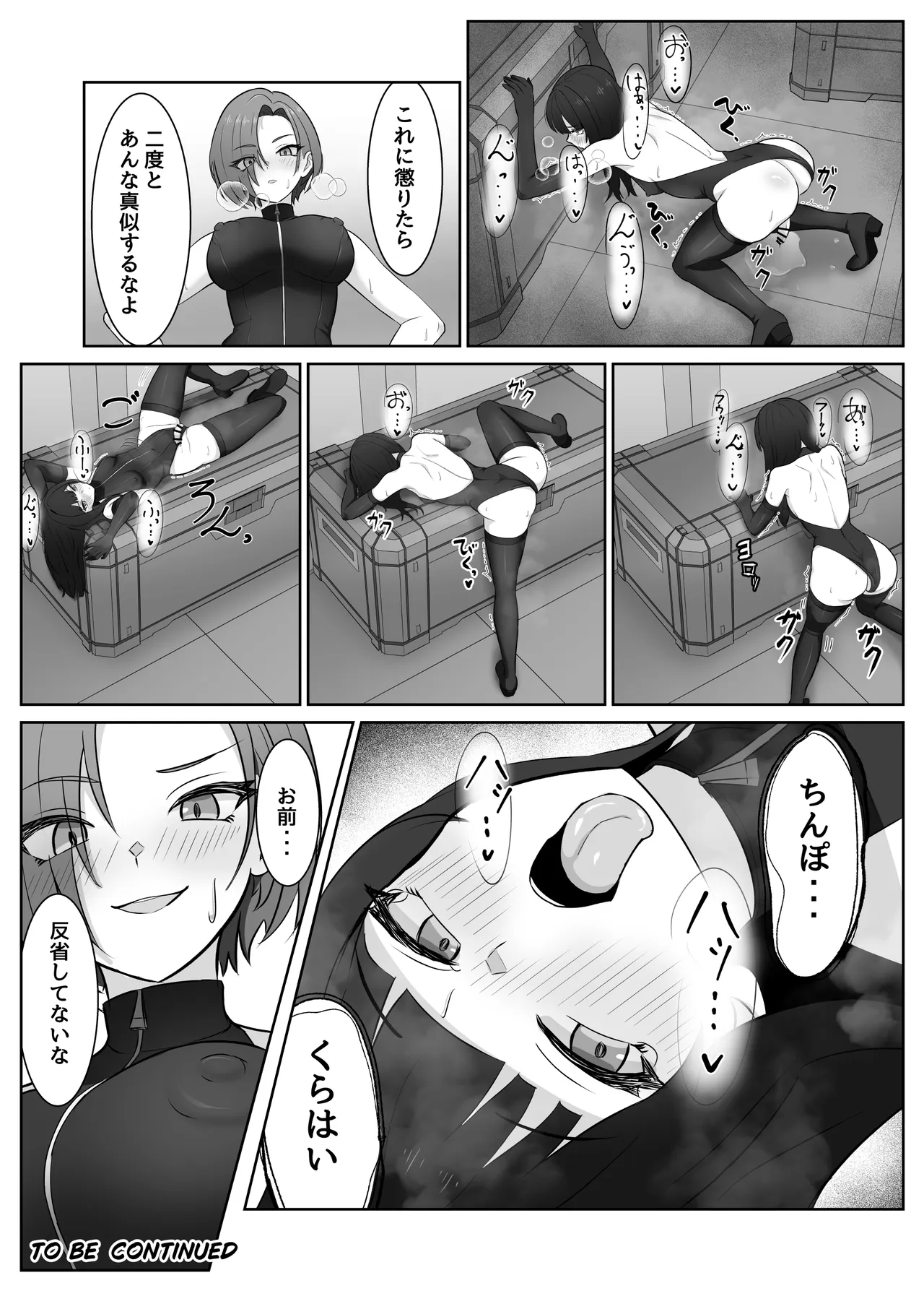 ふたなり部下がちんぽとアナルを教育される話 - page30