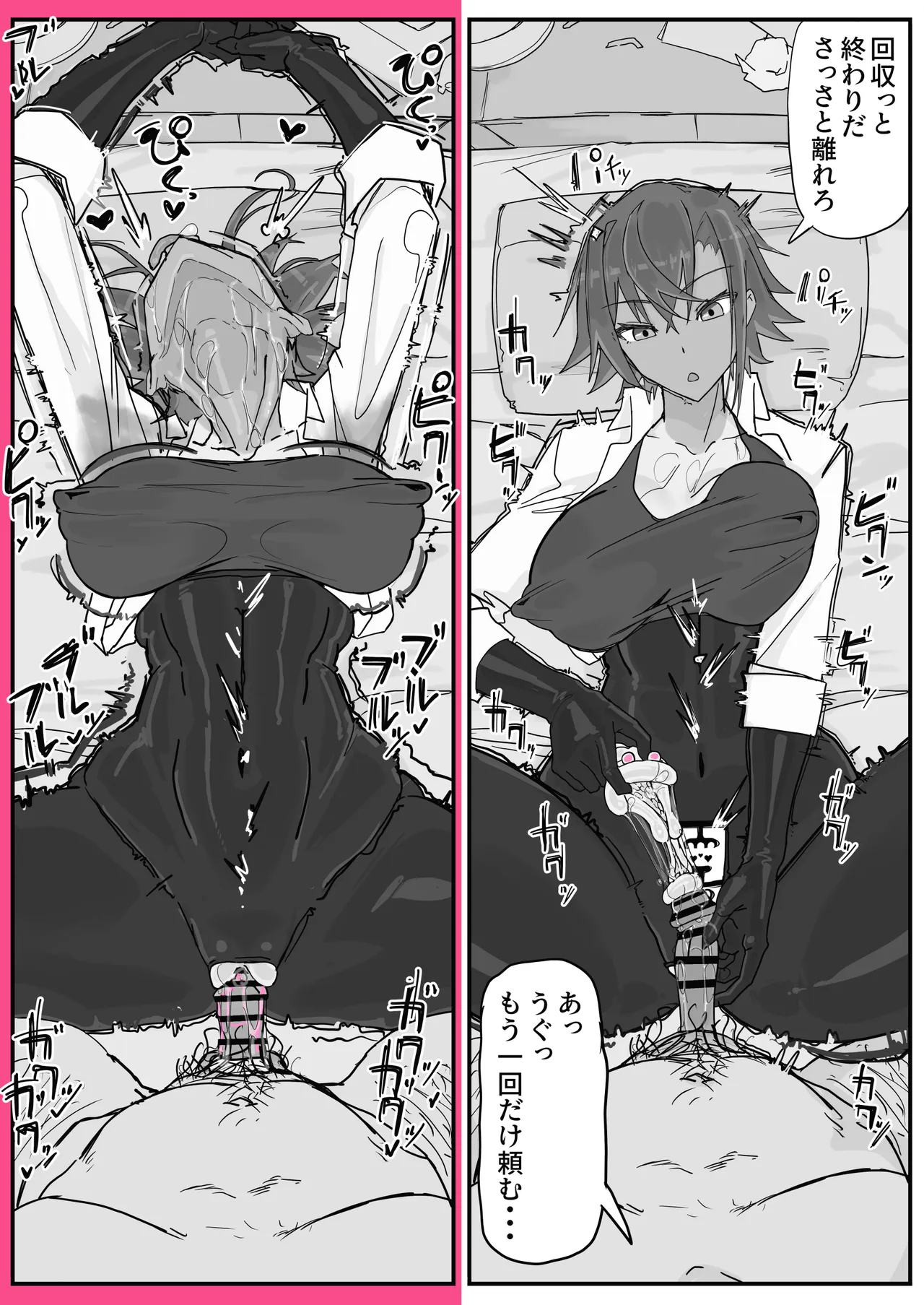 対淫魔戦において感覚遮断札は必須の対策です⑧ - page6