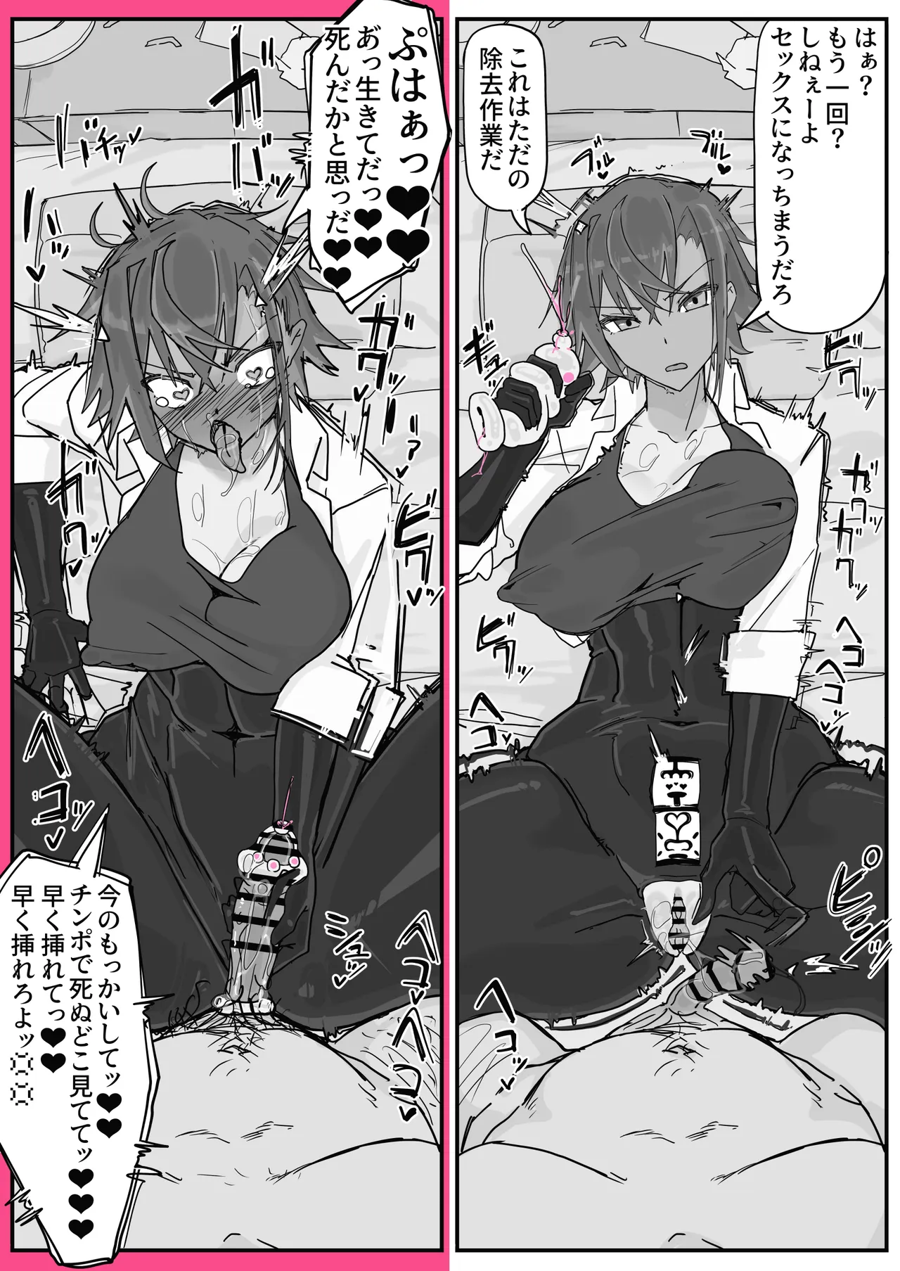 対淫魔戦において感覚遮断札は必須の対策です⑧ - page7