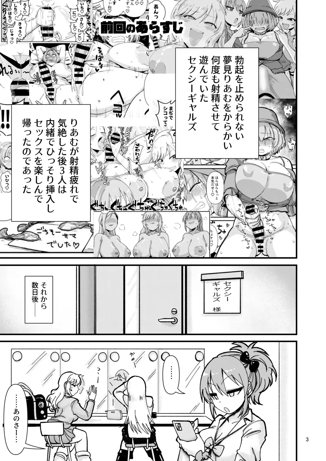 ギャルしか勃たんッ!ヌキよりのヌキ - page2