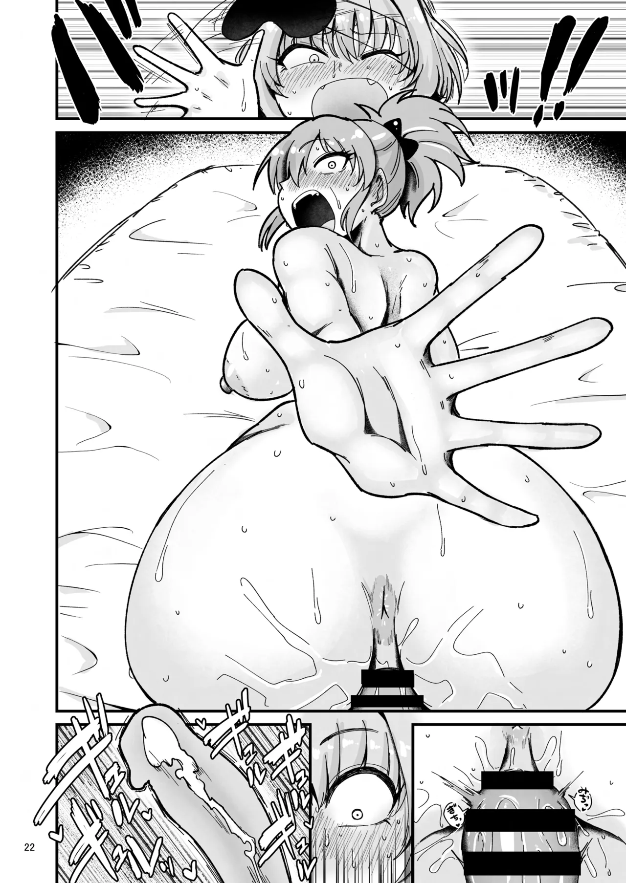 ギャルしか勃たんッ!ヌキよりのヌキ - page21