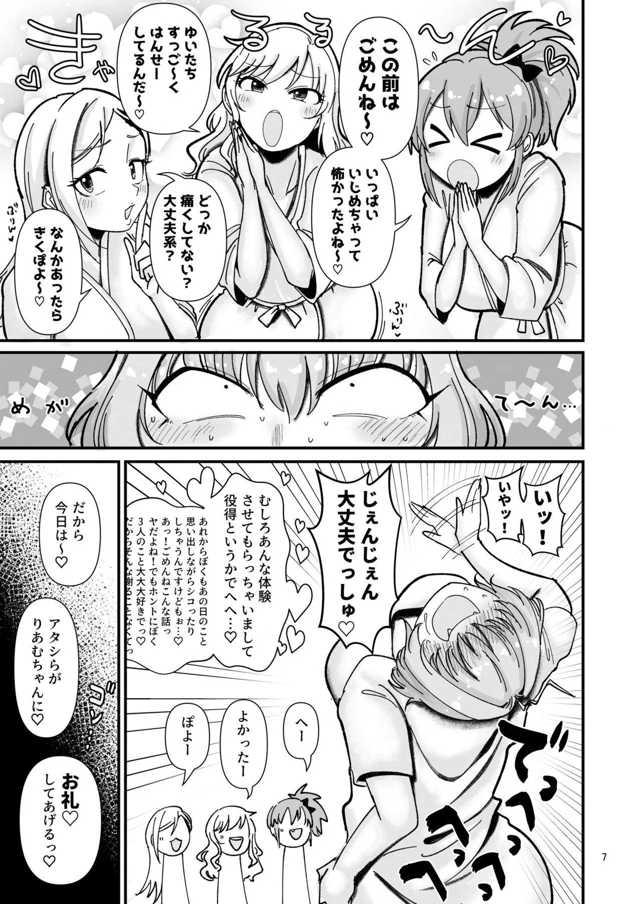 ギャルしか勃たんッ!ヌキよりのヌキ - page6