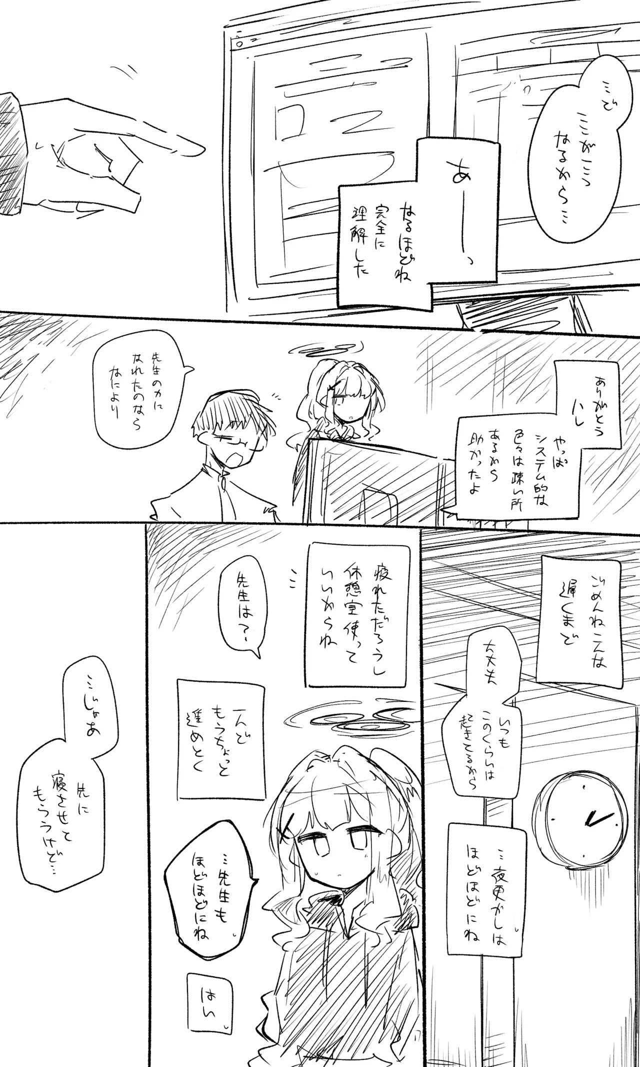 ハレ公開分＋ショートマンガ＋おまけ（計18枚）