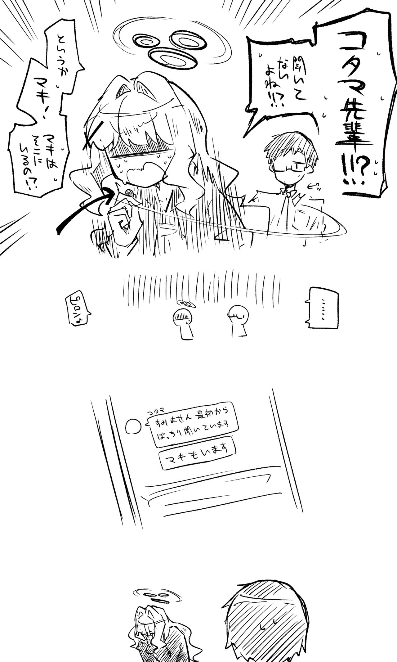 ハレ公開分＋ショートマンガ＋おまけ（計18枚） - page10