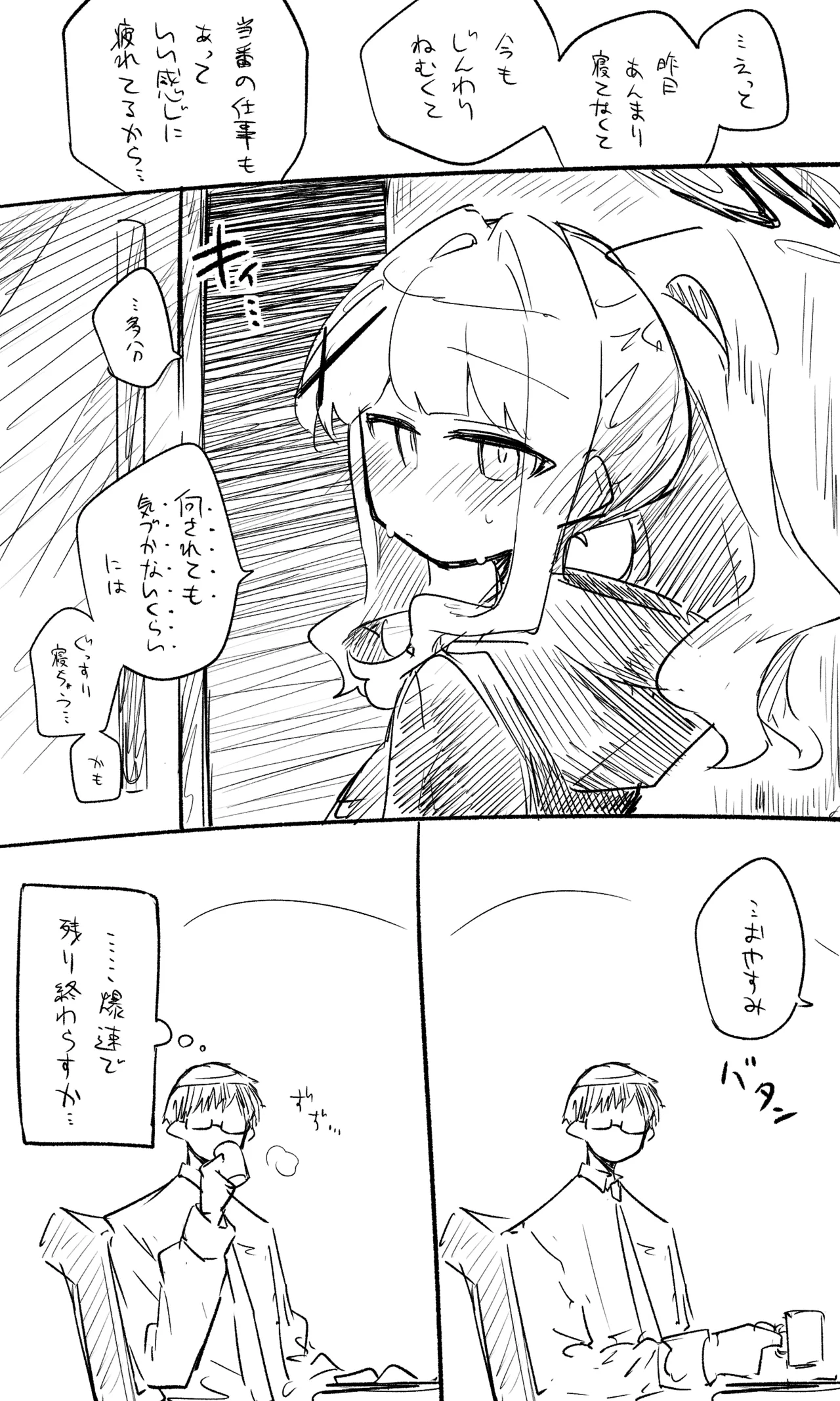 ハレ公開分＋ショートマンガ＋おまけ（計18枚） - page2