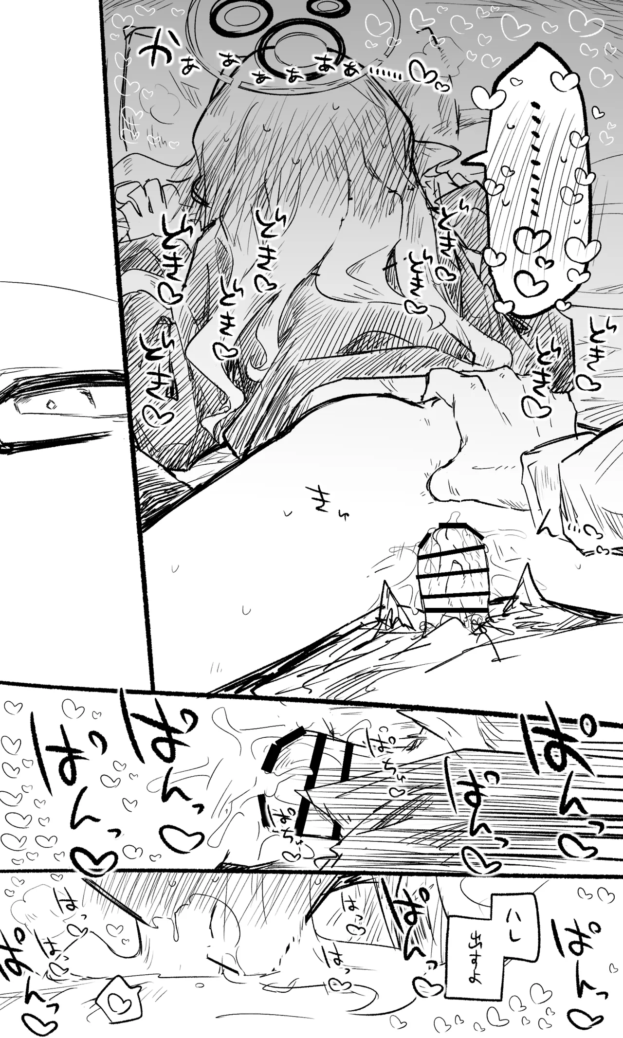 ハレ公開分＋ショートマンガ＋おまけ（計18枚） - page7