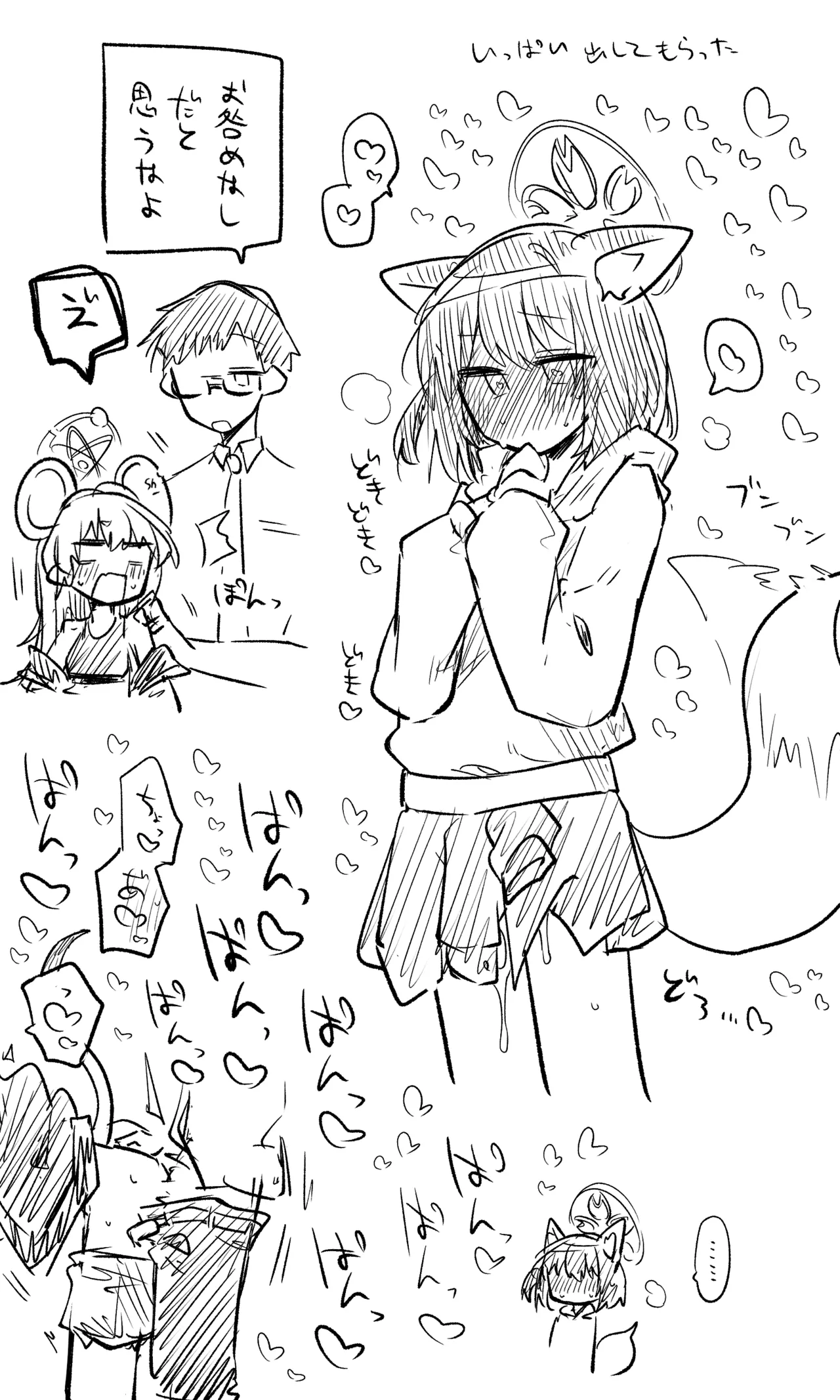 イズナ公開分＋ショートマンガ（計9枚） - page7