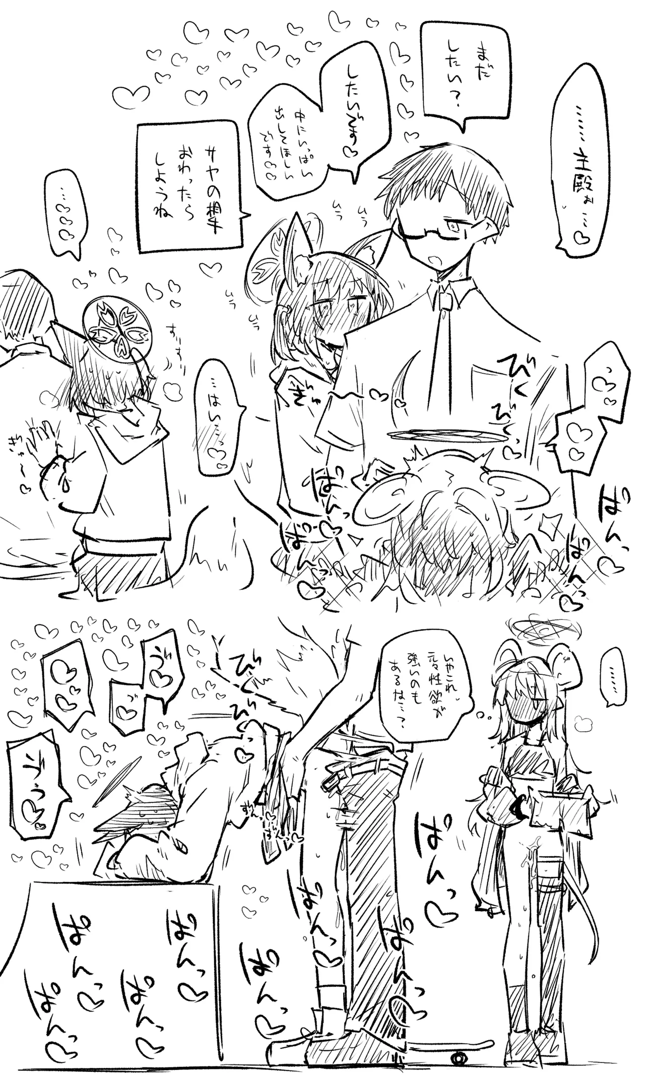イズナ公開分＋ショートマンガ（計9枚） - page8