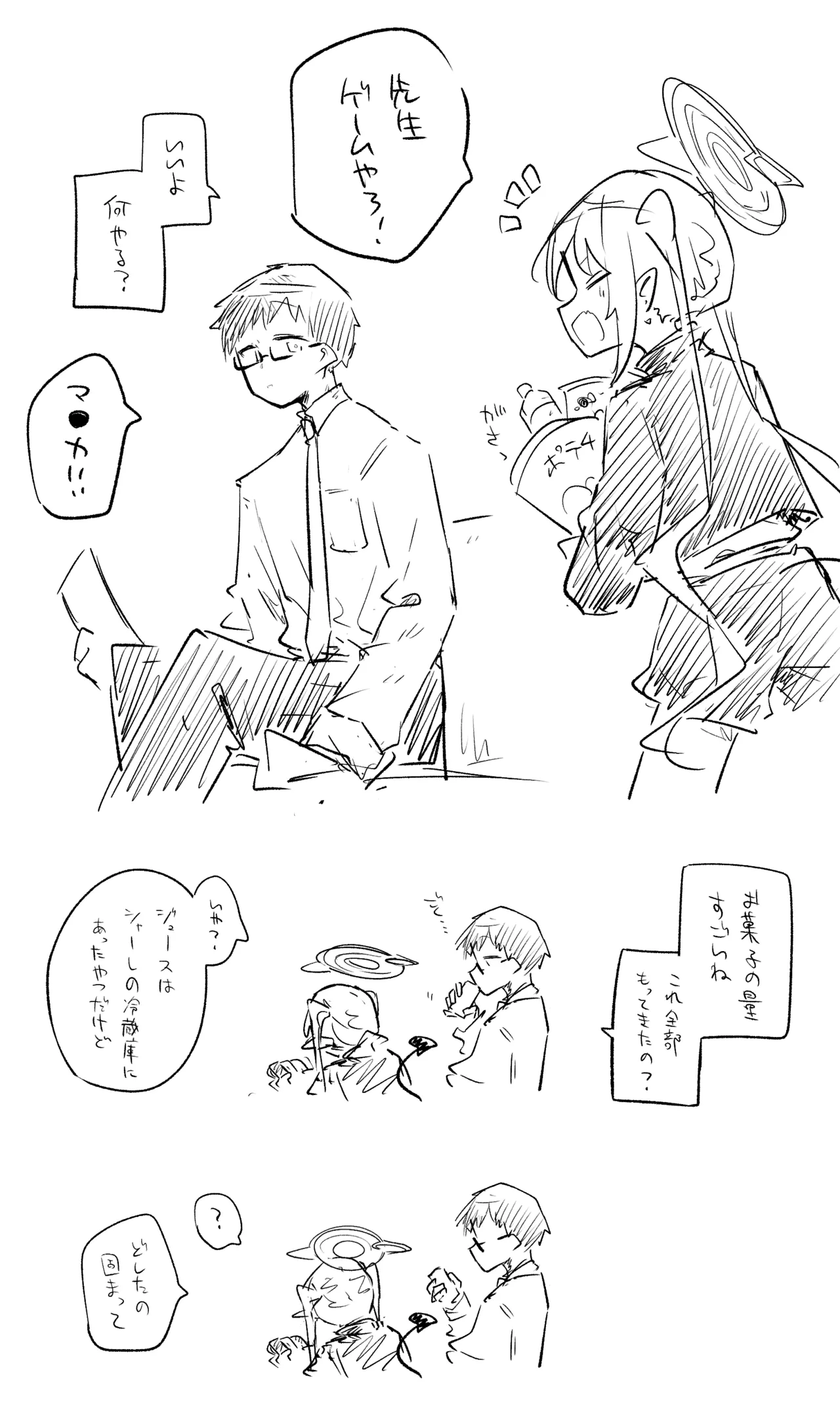 ノゾミ公開分＋ショートマンガ（計9枚） - page1
