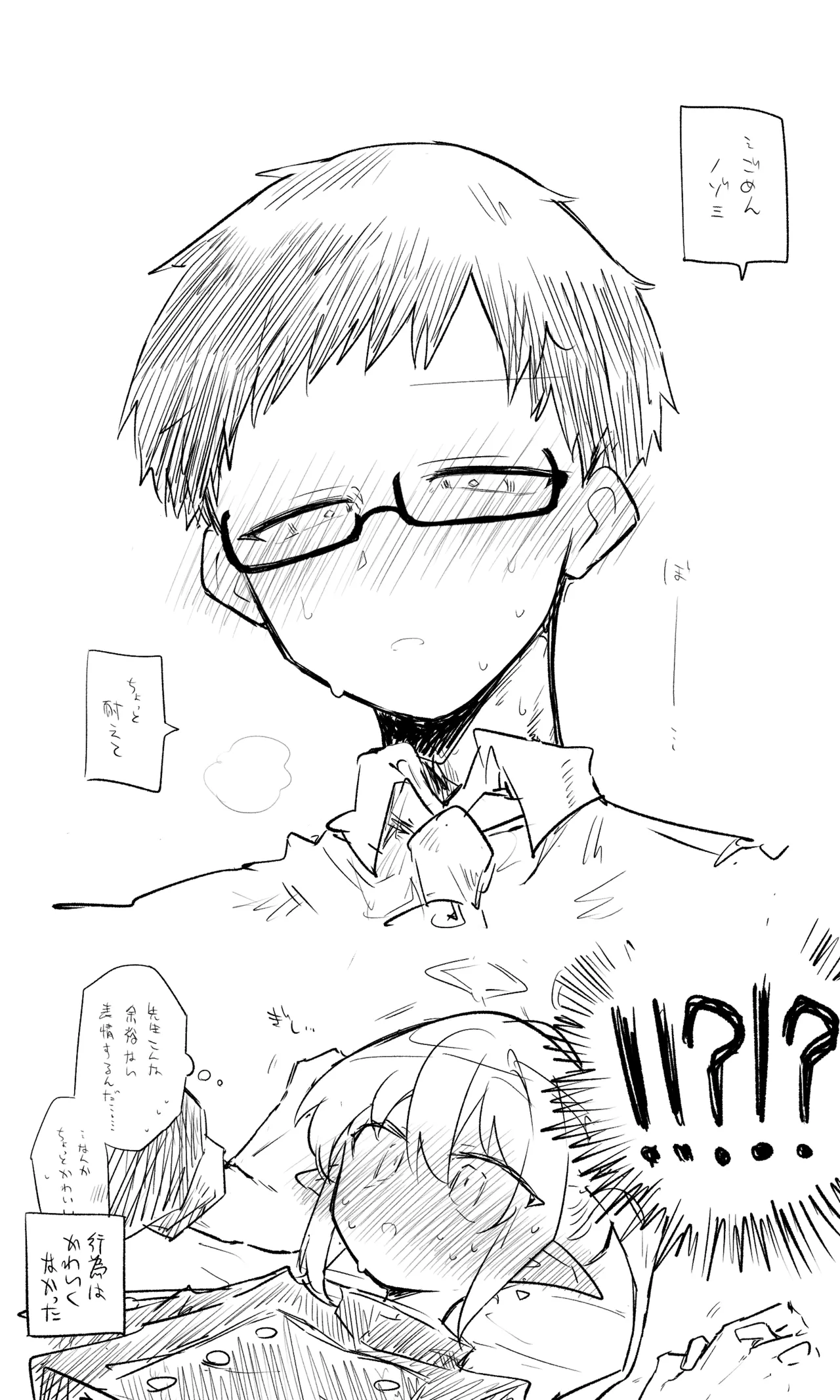 ノゾミ公開分＋ショートマンガ（計9枚） - page3