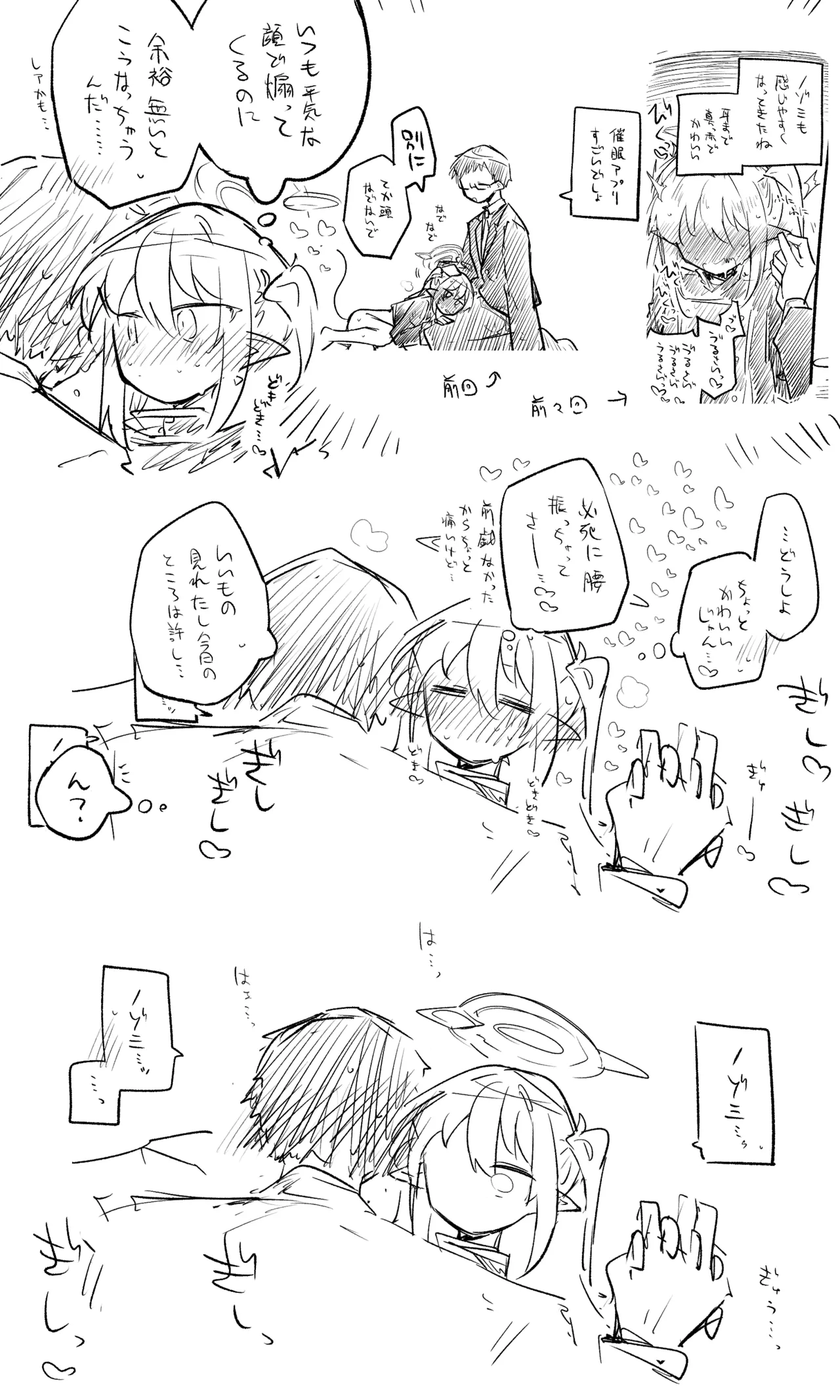 ノゾミ公開分＋ショートマンガ（計9枚） - page5