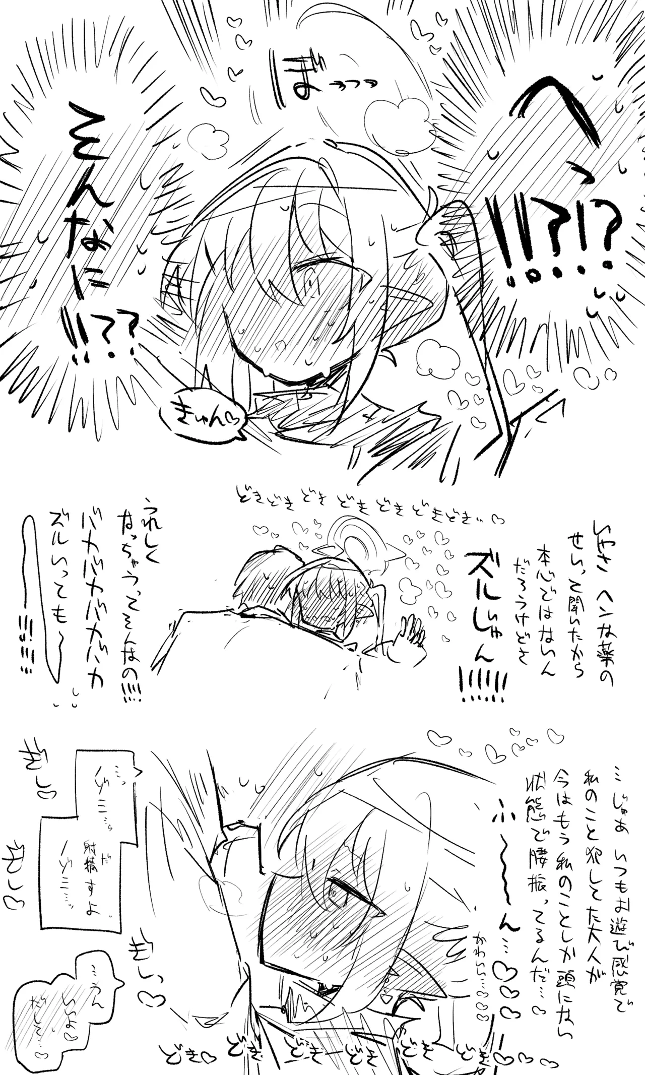ノゾミ公開分＋ショートマンガ（計9枚） - page6