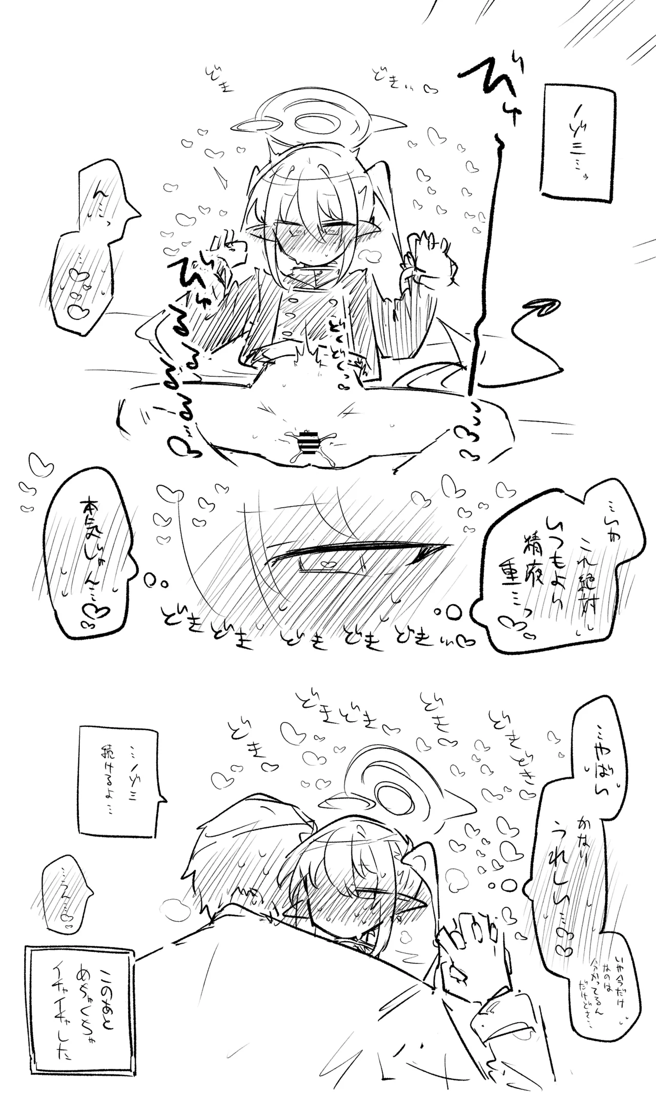 ノゾミ公開分＋ショートマンガ（計9枚） - page7