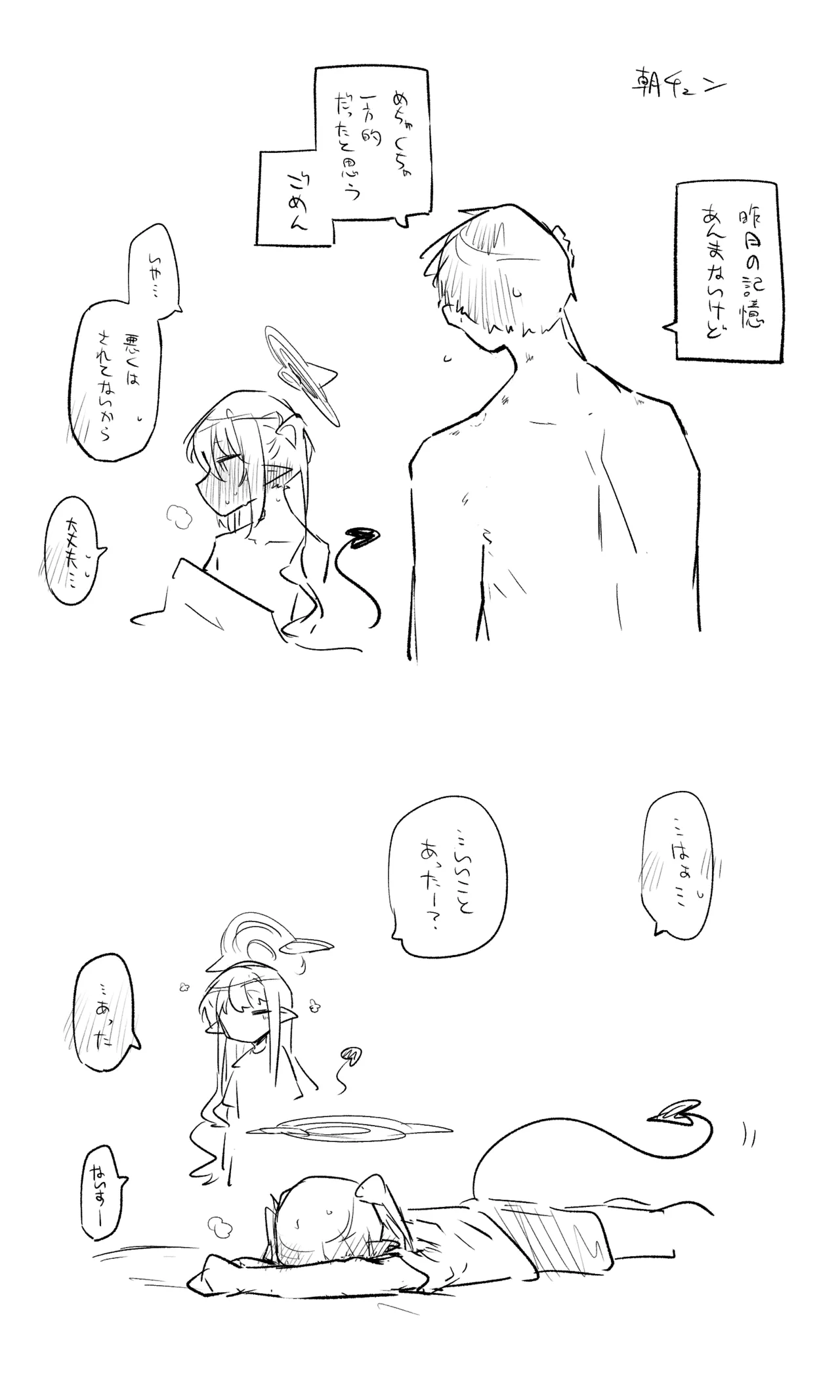 ノゾミ公開分＋ショートマンガ（計9枚） - page8