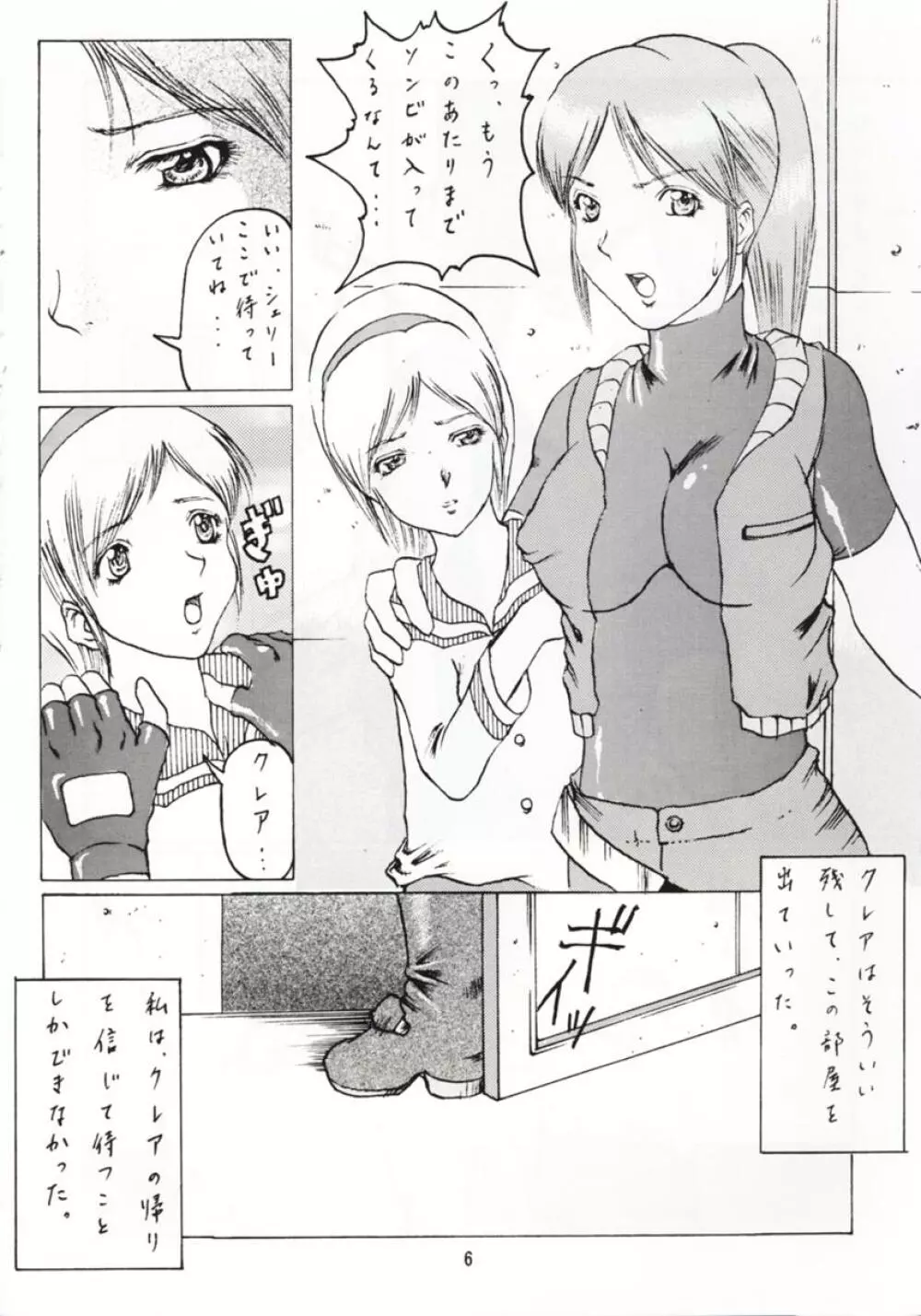 あぶらかたぶらBH2 - page5