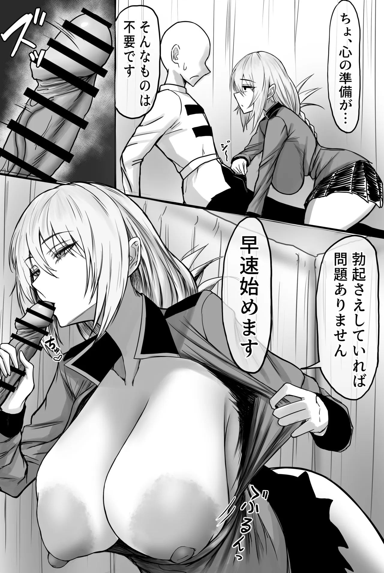 婦長に搾り尽くされる話 - page2