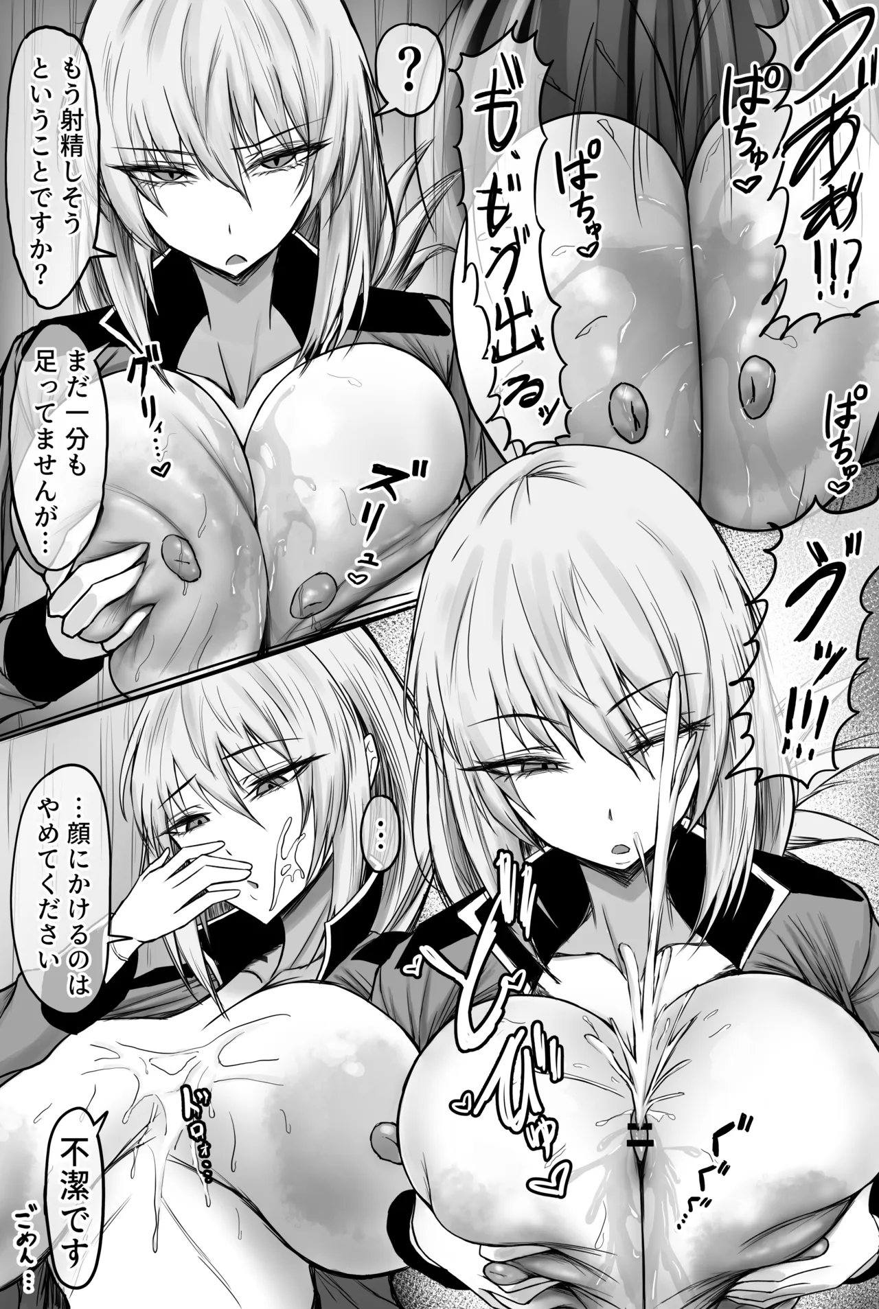 婦長に搾り尽くされる話 - page3