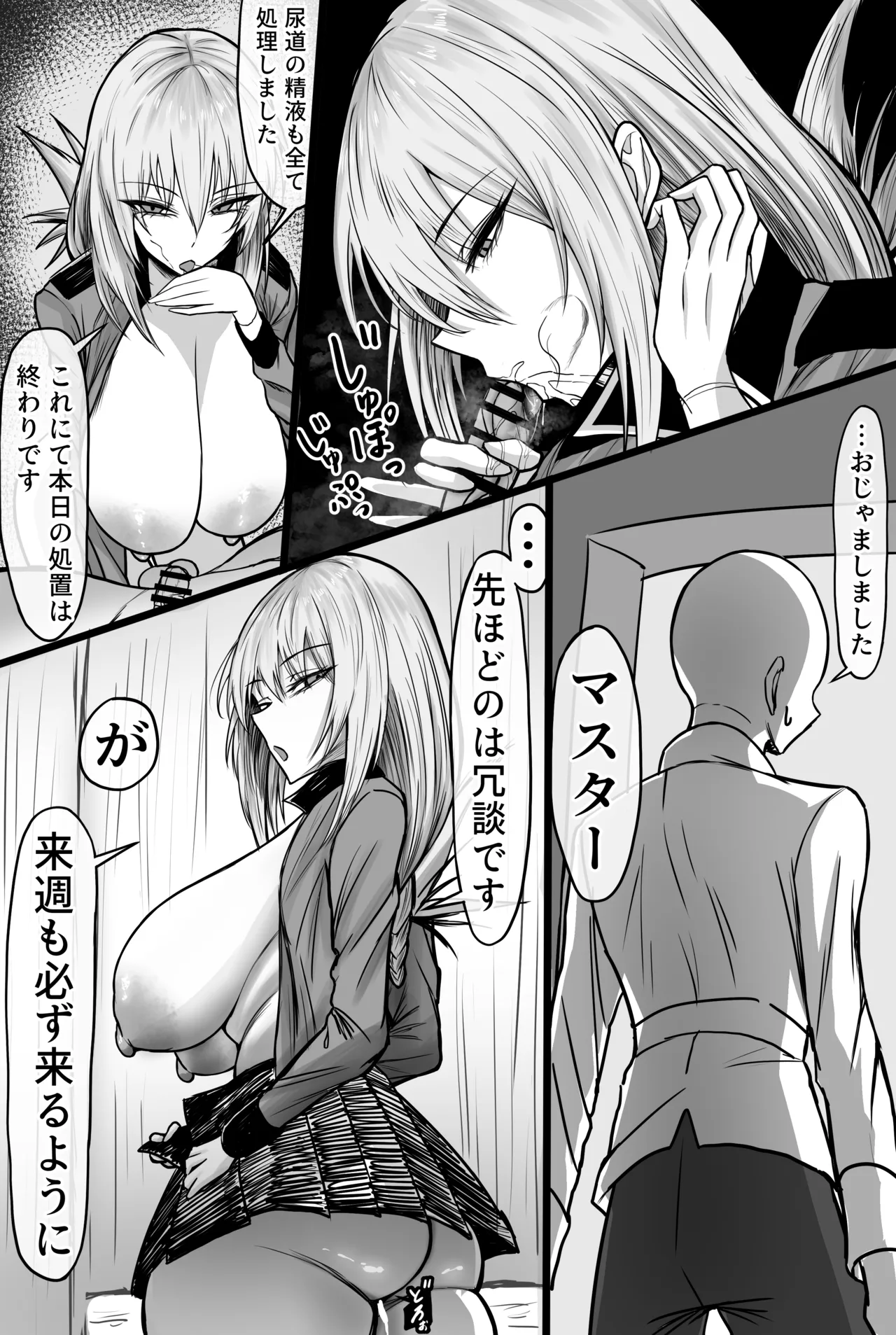 婦長に搾り尽くされる話 - page8