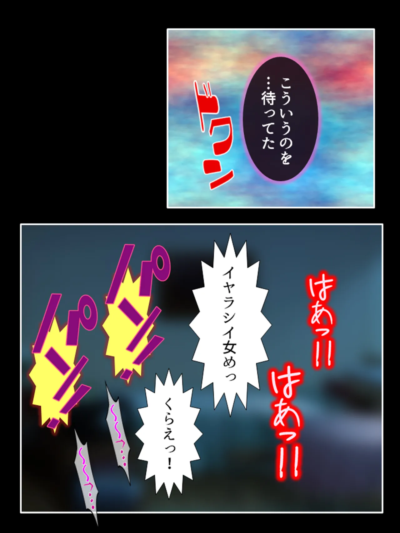 ピチピチ衣装で犯●れたがるドM変態処女！ - page101