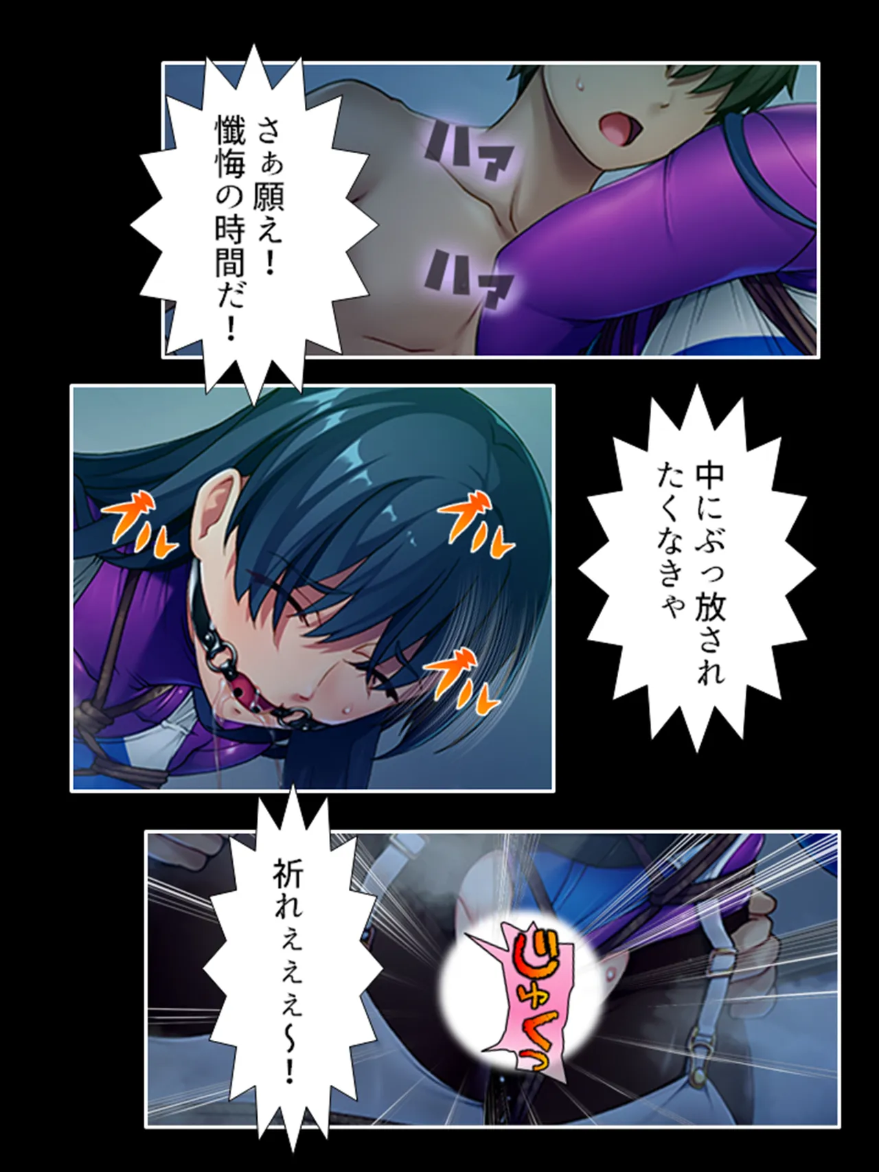 ピチピチ衣装で犯●れたがるドM変態処女！ - page103