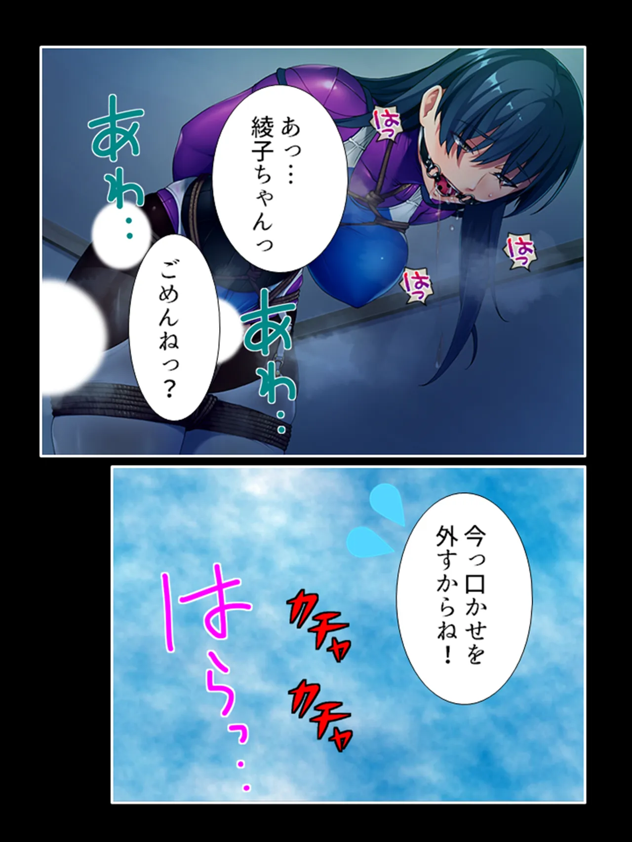 ピチピチ衣装で犯●れたがるドM変態処女！ - page109