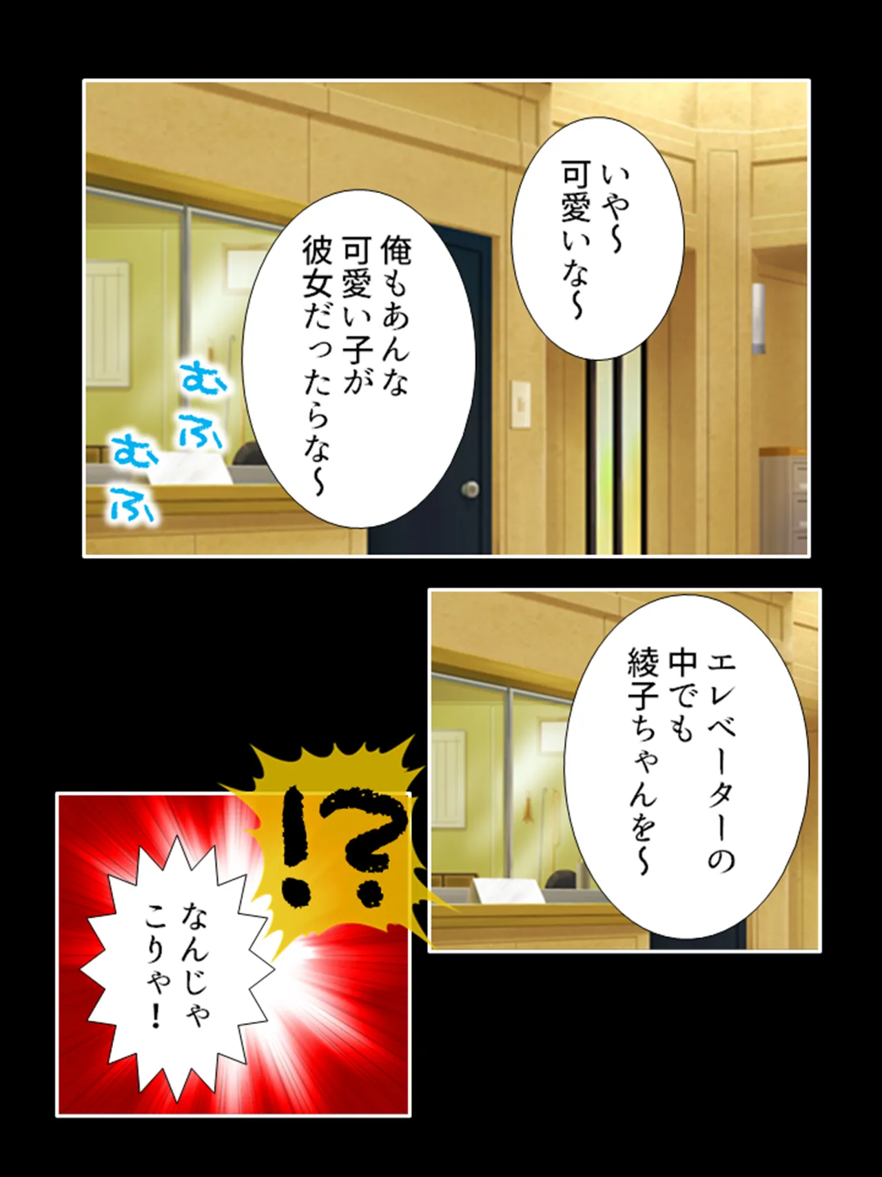 ピチピチ衣装で犯●れたがるドM変態処女！ - page11