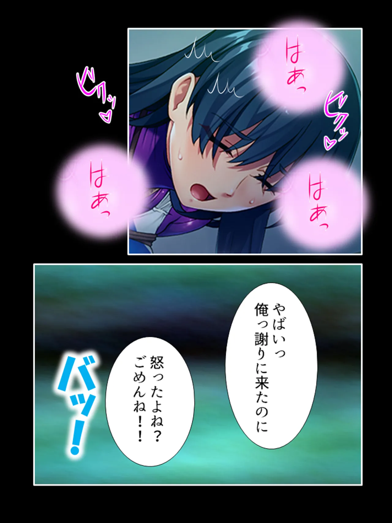 ピチピチ衣装で犯●れたがるドM変態処女！ - page110