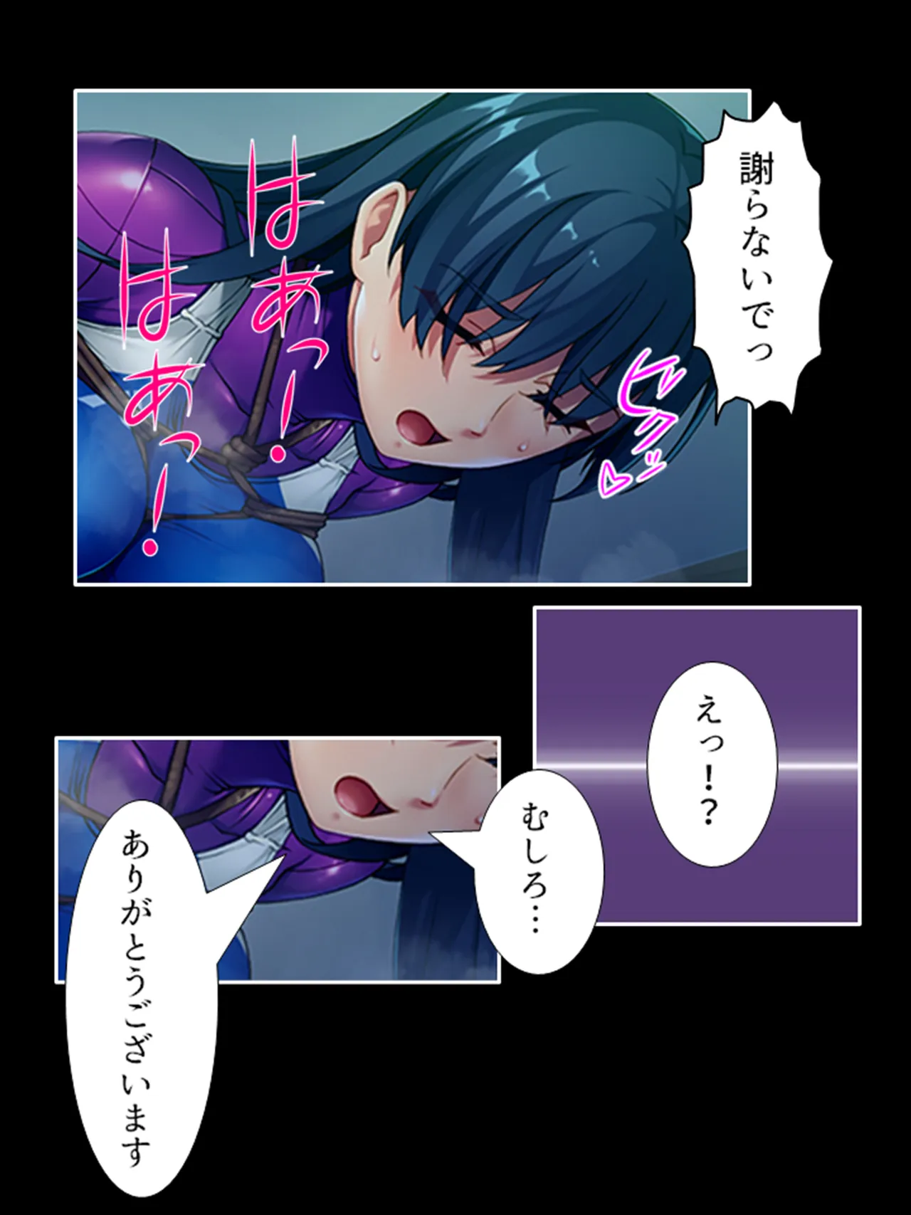ピチピチ衣装で犯●れたがるドM変態処女！ - page111