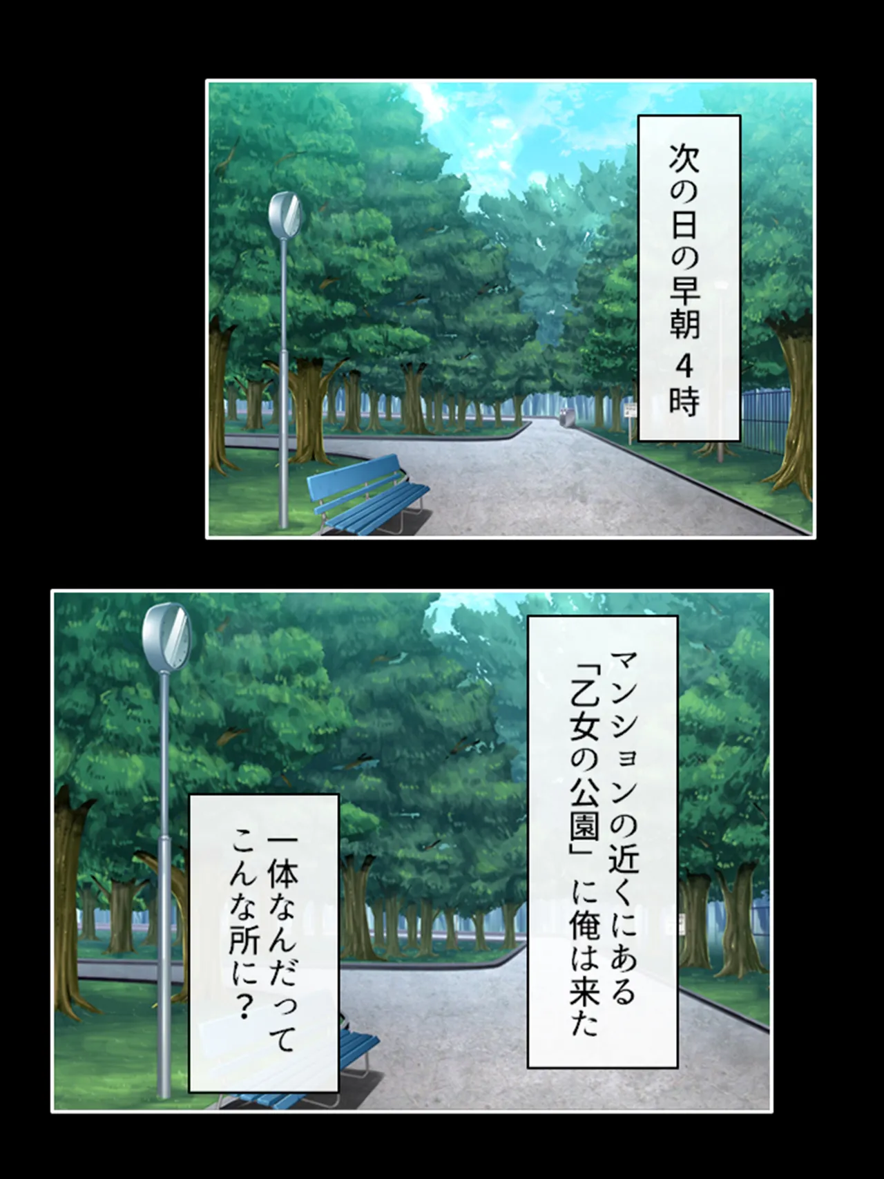 ピチピチ衣装で犯●れたがるドM変態処女！ - page116