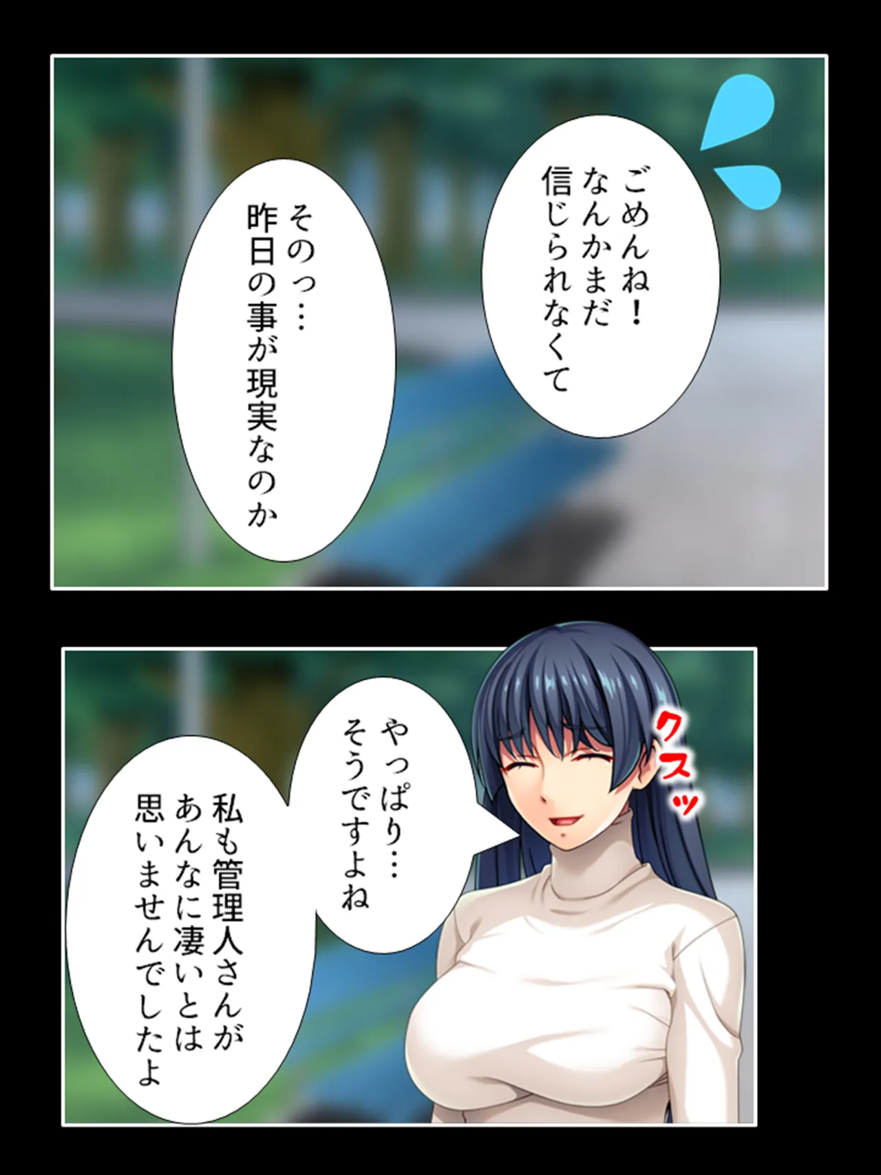 ピチピチ衣装で犯●れたがるドM変態処女！ - page118