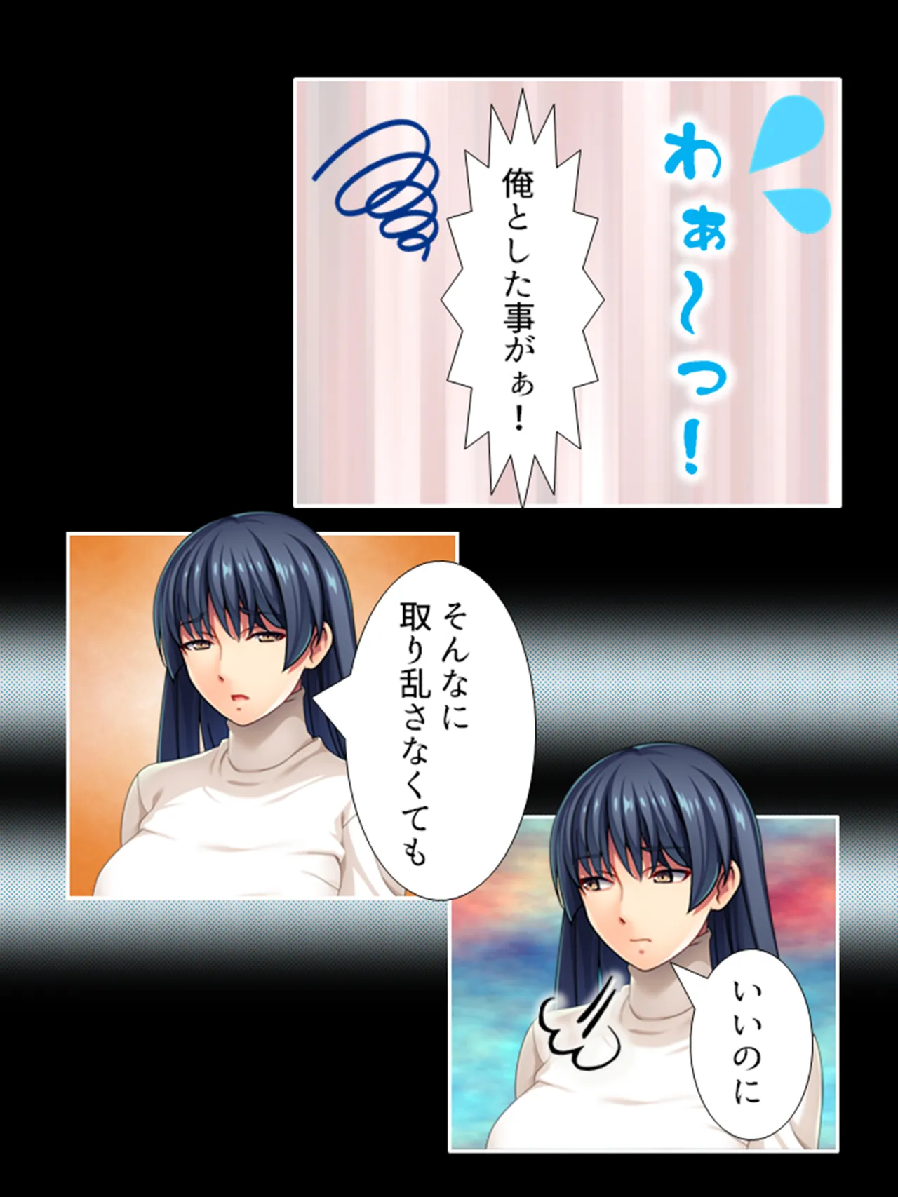 ピチピチ衣装で犯●れたがるドM変態処女！ - page119