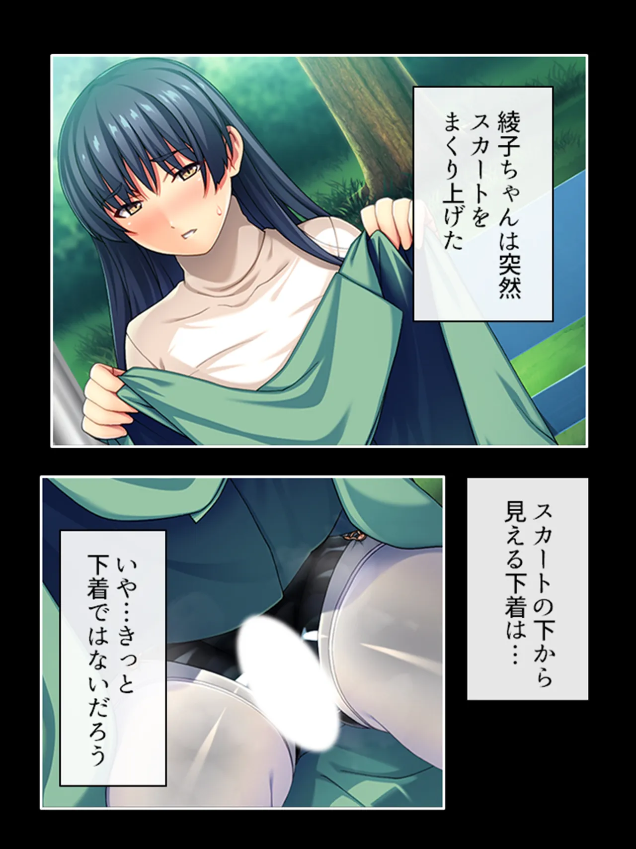 ピチピチ衣装で犯●れたがるドM変態処女！ - page123