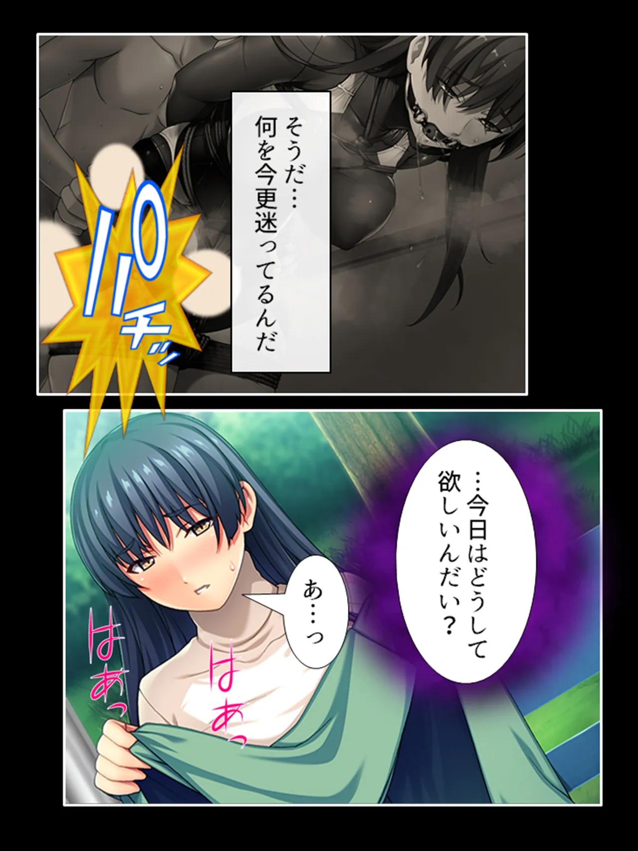 ピチピチ衣装で犯●れたがるドM変態処女！ - page125