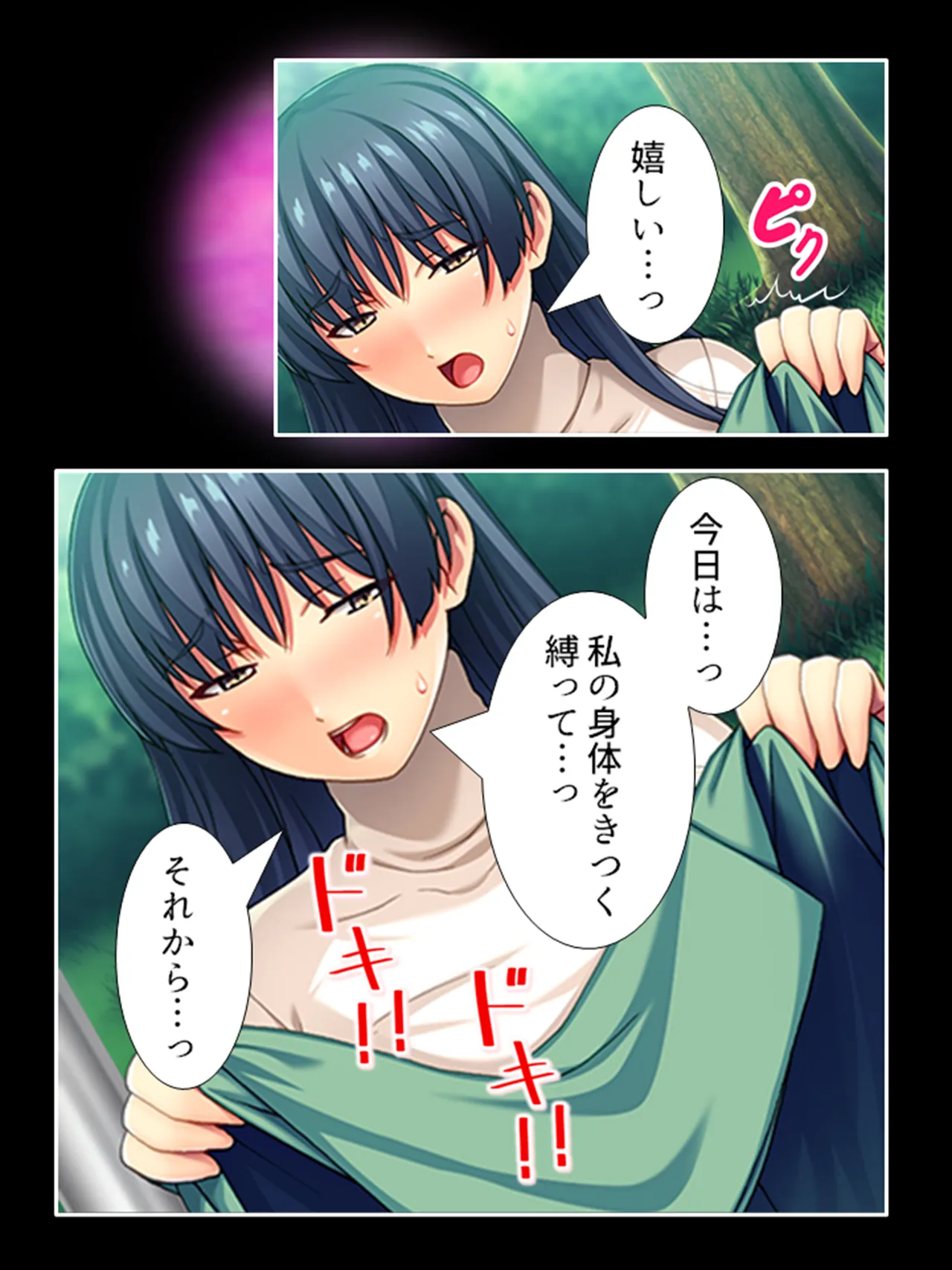 ピチピチ衣装で犯●れたがるドM変態処女！ - page126