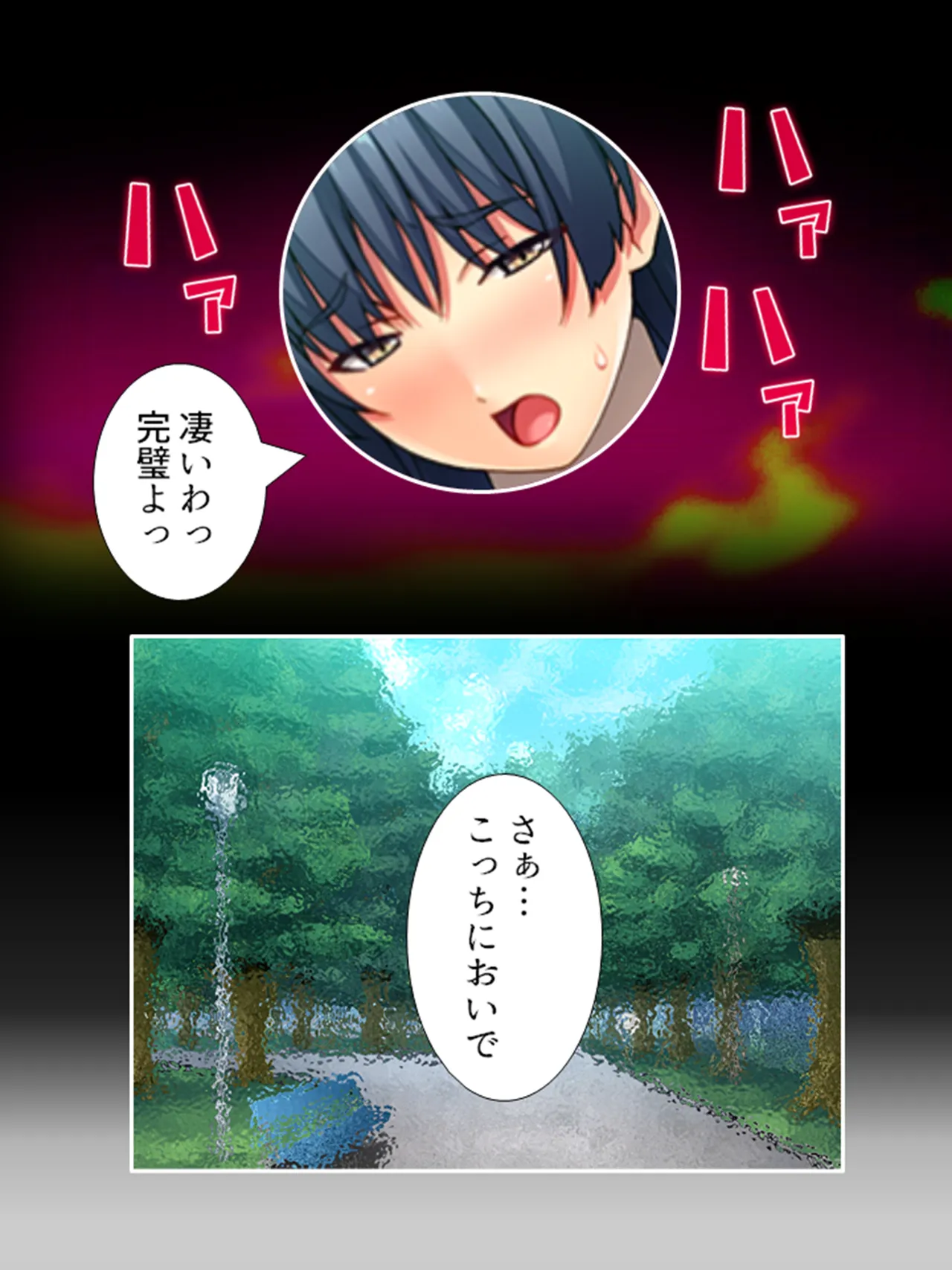 ピチピチ衣装で犯●れたがるドM変態処女！ - page128