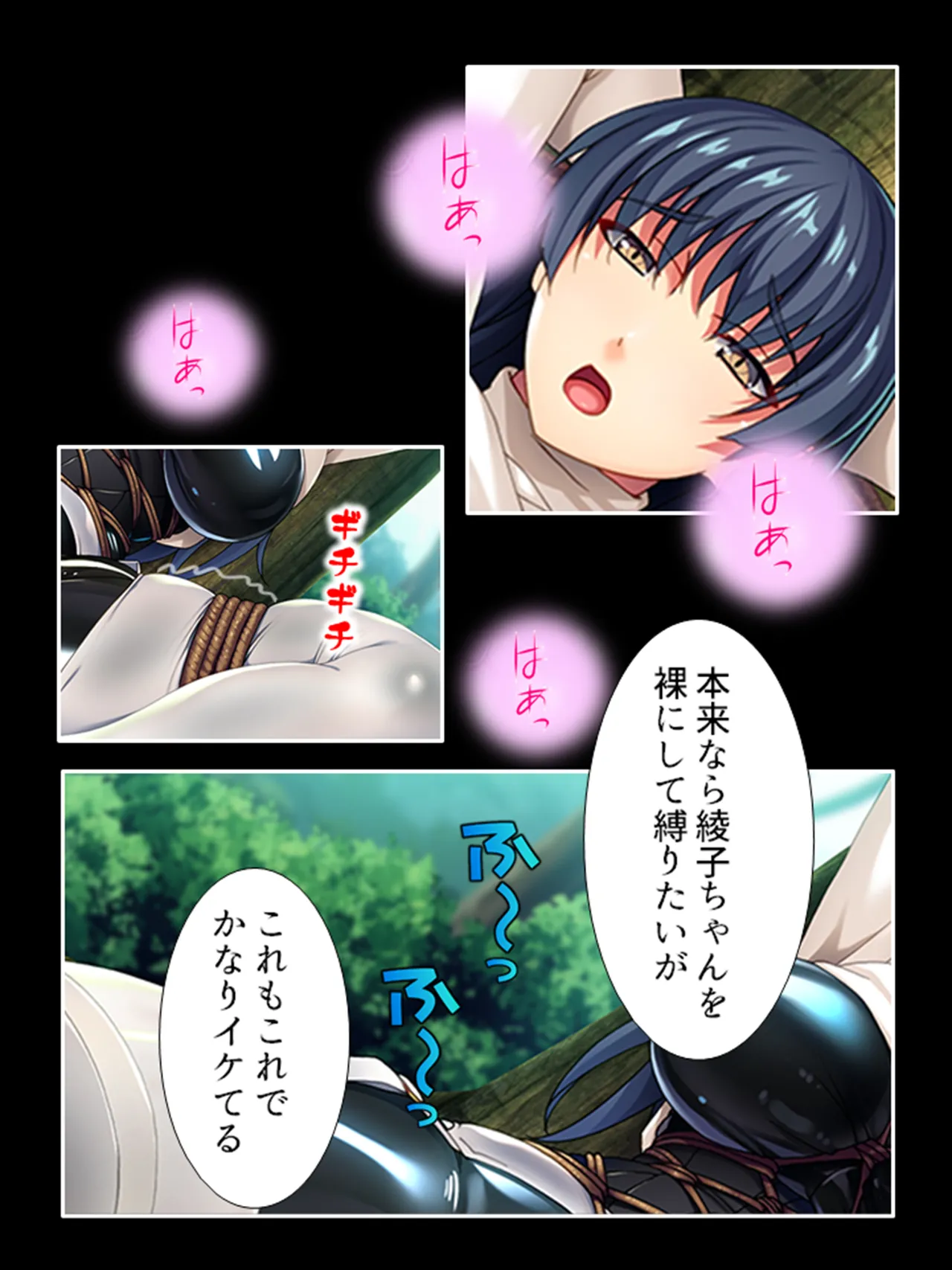 ピチピチ衣装で犯●れたがるドM変態処女！ - page130