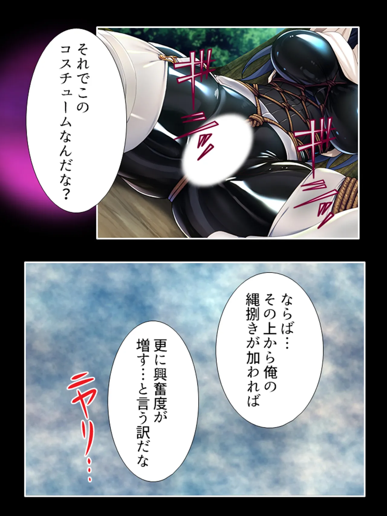 ピチピチ衣装で犯●れたがるドM変態処女！ - page132